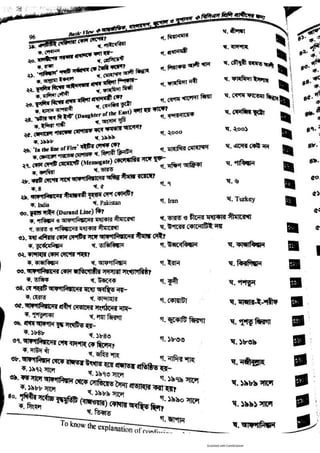 Basic view full book [www.onlinebcs.com]