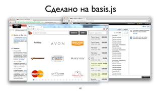 Сделано на basis.js




         62
 