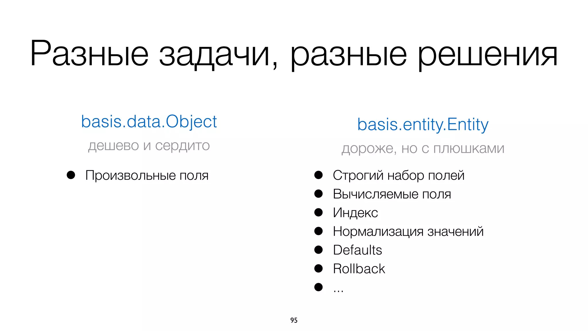 dataSource → childNodes
95
Datasetbasis.ui.Node
dataSource
Object
Object
Object
...
Node
Node
Node
...
delegate
delegate
delegate
ItemschildNodes
 