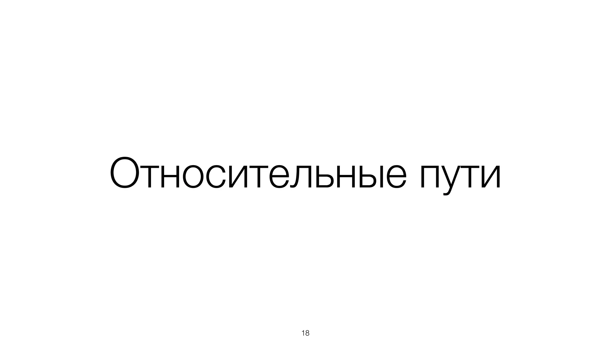 Можно добавить свой тип
var Compiler = basis.require('./path/to/cs.js').CoffeeScript;	
var processJs = basis.resource.extensions['.js'];	
!
basis.resource.extensions['.coffee'] = 	
function(content, url){	
return processJs(Compiler.compile(content), url);	
};
18
* так же делается и в node.js
 