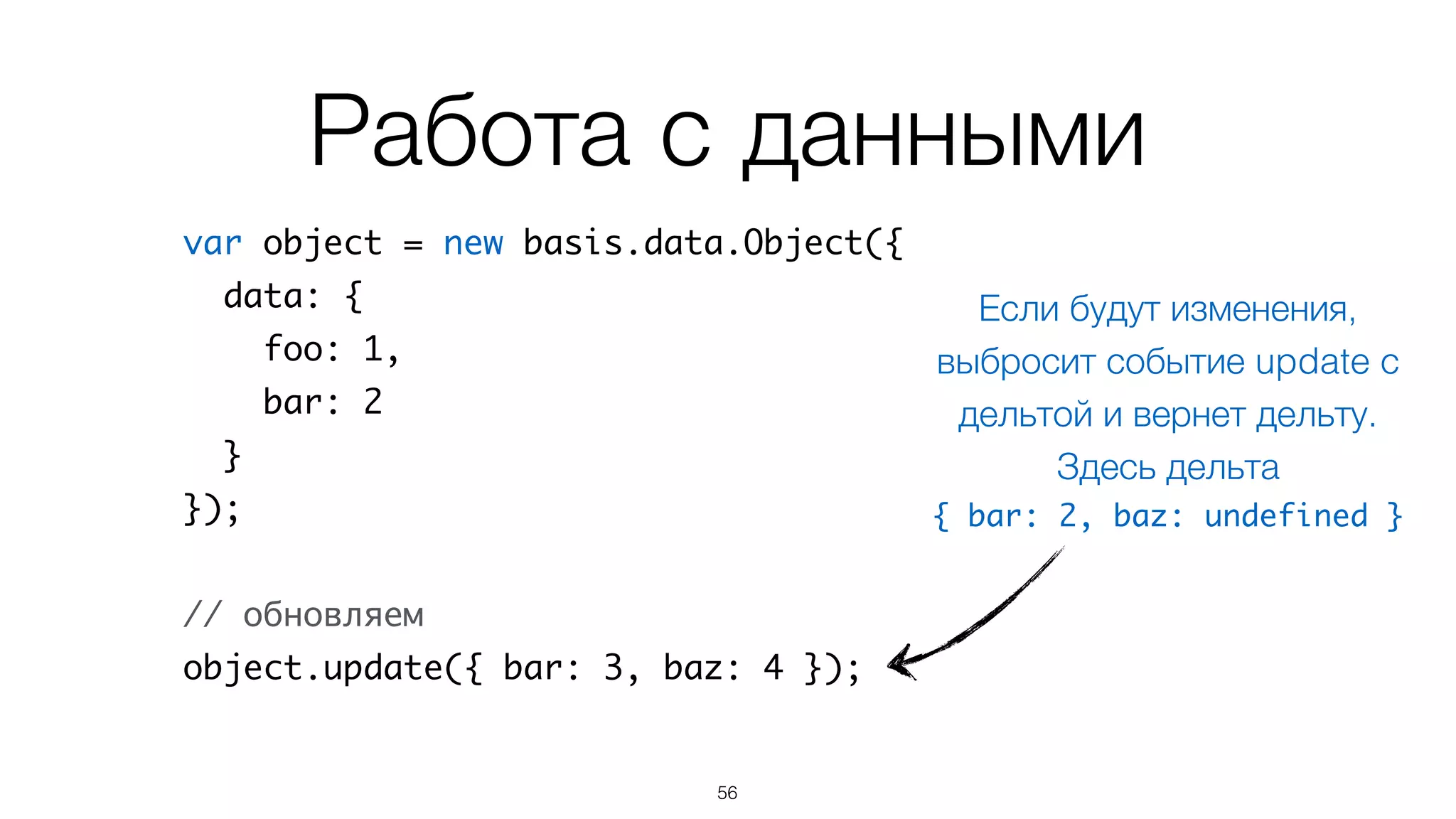 Хранить данных как
ключ-значение
56
 