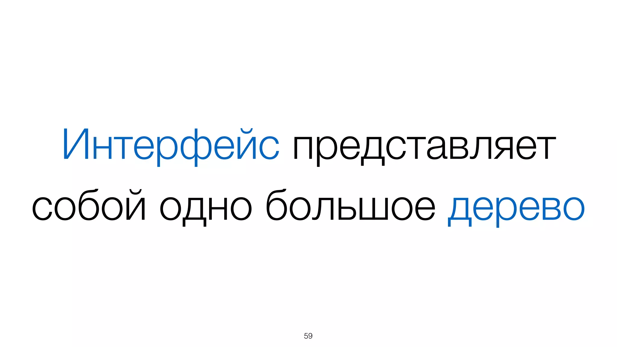 DOM
basis.dom.wrapper.Node
59
 