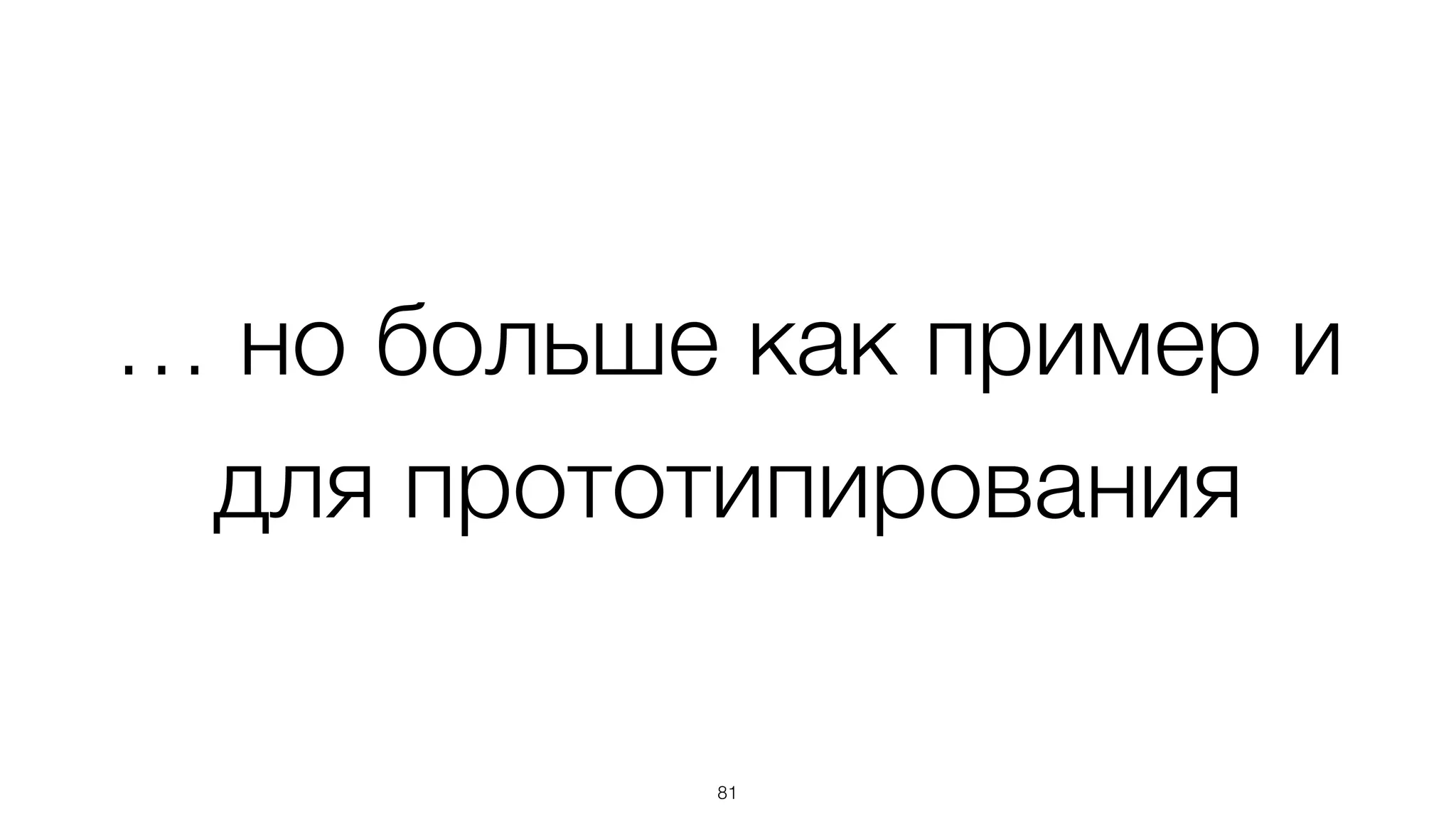 В basis.js есть готовые
компоненты
81
 