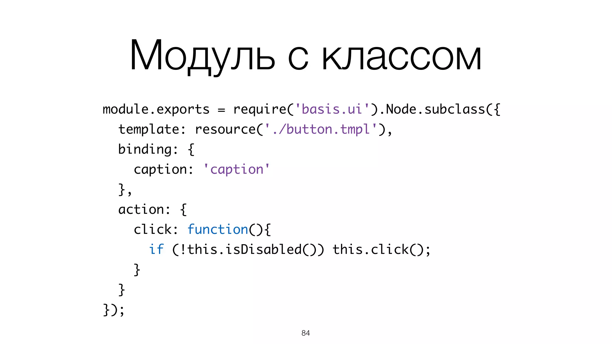 Делаем кнопку
84
 