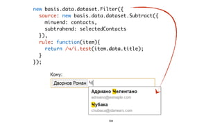 104
new basis.data.dataset.Subtract({
minuend: contacts,
subtrahend: selectedContacts
});
 