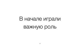 Пространства имен
23
 