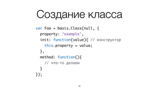 синтасический сахар  
лишь для создания
классов и экземпляров
30
 