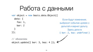Хранить данных как
ключ-значение
56
 