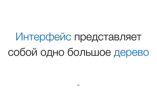 DOM
basis.dom.wrapper.Node
59
 