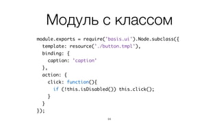 Делаем кнопку
84
 