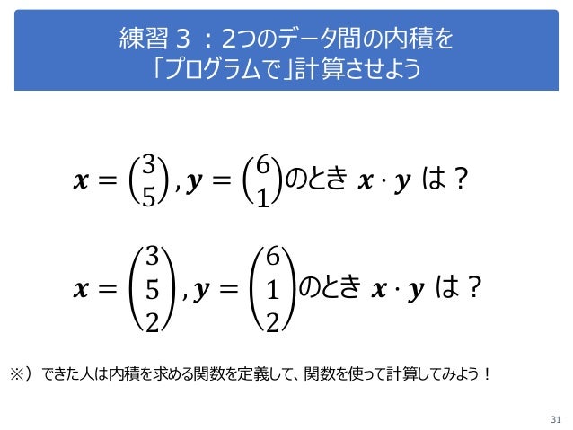 Python 積分方程式 Buuchau