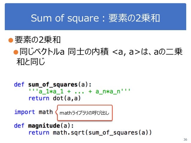 Python基礎その２