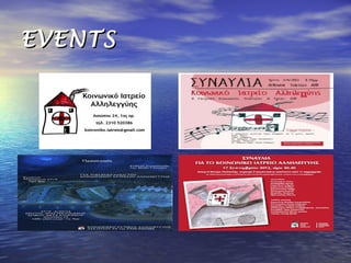 EVENTS

 