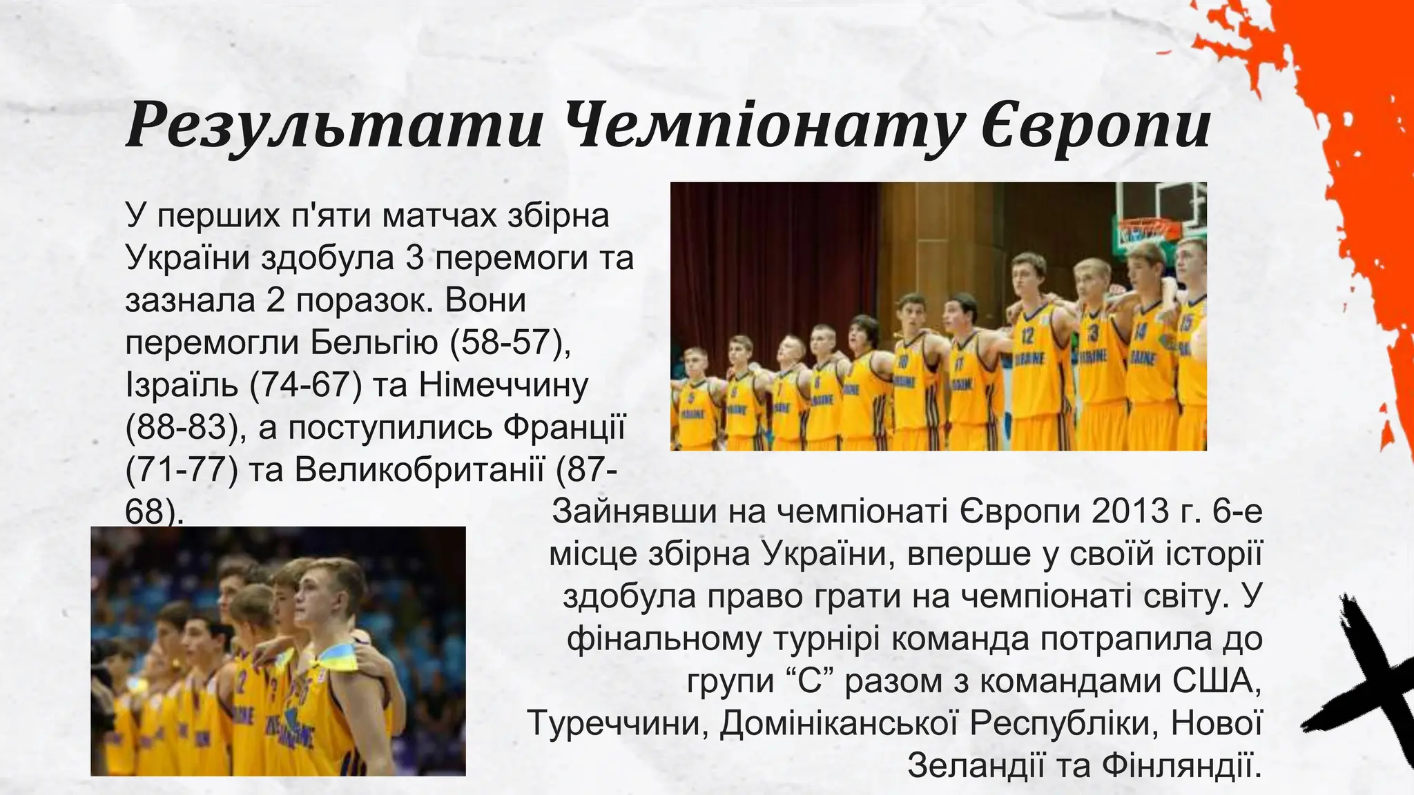 development-of-basketball-in-ukraine-pptx
