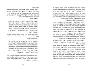 ‫לא‬ ‫שהמדינה‬ ‫דורשים‬ ‫כשאנו‬ .‫בהן‬ ‫מחבלים‬ ‫שאנו‬ ‫אותנו‬ ‫מאשימים‬
‫כשאנחנו‬ ,‫באתאיזם‬ ‫מואשמים‬ ‫אנחנו‬ ,‫דת‬ ‫בענייני‬ ‫מיסוי‬ ‫ידי‬ ‫על‬ ‫תתערב‬
‫אנחנו‬ ,‫חינוך‬ ‫בענייני‬ ‫מיסוי‬ ‫ידי‬ ‫על‬ ‫תתערב‬ ‫לא‬ ‫שהמדינה‬ ‫דורשים‬
‫על‬ ‫לסבסד‬ ‫למדינה‬ ‫אל‬ ‫כי‬ ‫טוענים‬ ‫כשאנו‬ .‫הנאורות‬ ‫כאויבי‬ ‫מוצגים‬
‫התעשיינים‬ ‫כאויבי‬ ‫מוצגים‬ ‫אנחנו‬ ,‫והתעשייה‬ ‫החקלאות‬ ‫את‬ ‫מיסוי‬ ‫ידי‬
‫אנחנו‬ ‫אמנים‬ ‫לסבסד‬ ‫צריכה‬ ‫לא‬ ‫שהמדינה‬ ‫סבורים‬ ‫וכשאנחנו‬ ‫והפועלים‬
.‫באמנות‬ ‫תועלת‬ ‫כל‬ ‫רואים‬ ‫שאינם‬ ‫כברברים‬ ‫מוצגים‬
.‫אלה‬ ‫האשמות‬ ‫על‬ ‫תוקף‬ ‫בכל‬ ‫מוחה‬ ‫אני‬
,‫החינוך‬ ,‫הדת‬ ‫את‬ ‫להרוס‬ ‫מבקשים‬ ‫שאנו‬ ‫האבסורדית‬ ‫לטענה‬ ‫בניגוד‬
‫על‬ ‫תגן‬ ‫שהמדינה‬ ‫דורשים‬ ‫שאנו‬ ‫בשעה‬ ‫והאמנויות‬ ‫העבודה‬ ,‫התעשייה‬
‫מימונם‬ ‫על‬ ‫האחריות‬ ‫את‬ ‫תעביר‬ ‫ולא‬ ‫שלהם‬ ‫החופשית‬ ‫ההתפתחות‬
.‫הנכון‬ ‫הוא‬ ‫ההפך‬ ‫כי‬ ‫מאמינים‬ ‫אנו‬ ,‫לשנייה‬ ‫אחת‬ ‫אזרחים‬ ‫מקבוצת‬
‫בחברה‬ ‫החיים‬ ‫הכוחות‬ ‫כל‬ ‫יתפתחו‬ ‫חירות‬ ‫של‬ ‫במצב‬ ‫כי‬ ‫מאמינים‬ ‫אנו‬
,‫ניצול‬ ,‫לצרות‬ ‫מקור‬ ‫יהיה‬ ‫מהם‬ ‫אחד‬ ‫לא‬ ‫ואף‬ ‫הרמוני‬ ‫באופן‬ ‫האזרחית‬
.‫כיום‬ ‫שקורה‬ ‫כפי‬ ,‫סדר‬ ‫וחוסר‬ ‫עריצות‬
‫בחוק‬ ‫מוסדרת‬ ‫או‬ ‫מסובסדת‬ ‫שאינה‬ ‫פעילות‬ ‫כי‬ ‫מאמינים‬ ‫יריבינו‬
‫מאמינים‬ ‫אנו‬ .‫באנושות‬ ‫ולא‬ ‫במחוקק‬ ‫מאמינים‬ ‫הם‬ ,‫הרוסה‬ ‫פעילות‬ ‫היא‬
.‫במחוקק‬ ‫ולא‬ ‫באנושות‬ ‫מאמינים‬ ‫אנו‬ ,‫הנכון‬ ‫הוא‬ ‫שההפך‬
‫פי‬ ‫על‬ ‫נוהגים‬ ‫היינו‬ ‫״אילו‬ :‫כך‬ ‫למרטין‬ ‫מר‬ ‫אמר‬ ,‫לגישתו‬ ‫נאמן‬
‫כבודה‬ ‫שהן‬ ‫הציבוריות‬ ‫התערוכות‬ ‫את‬ ‫להשמיד‬ ‫עלינו‬ ‫היה‬ ‫זה‬ ‫עקרון‬
.‫הארץ״‬ ‫של‬ ‫ועושרה‬
‫פירושו‬ ‫לא-לסבסד‬ ,‫השקפתך‬ ‫לפי‬ :‫למרטין‬ ‫למר‬ ‫להשיב‬ ‫הריני‬
‫רצון‬ ‫ללא‬ ‫קיים‬ ‫אינו‬ ‫דבר‬ ‫כי‬ ‫מניחה‬ ‫שהשקפתך‬ ‫ומכיוון‬ ,‫להשמיד‬
‫לך‬ ‫אשיב‬ .‫המסים‬ ‫מכספי‬ ‫אלא‬ ‫חי‬ ‫אינו‬ ‫דבר‬ ‫כי‬ ‫מסיק‬ ‫אתה‬ ‫המדינה‬
‫העובדה‬ ‫אל‬ ‫לבך‬ ‫תשומת‬ ‫את‬ ‫ואסיט‬ ‫בחרת‬ ‫שאתה‬ ‫הדוגמה‬ ‫באמצעות‬
‫ידי‬ ‫על‬ ‫שנהגתה‬ ‫זו‬ ,‫ביותר‬ ‫האצילית‬ ,‫ביותר‬ ‫הגדולה‬ ‫שהתערוכה‬
,‫להגזים‬ ‫בלי‬ ‫ואף‬ ,‫ביותר‬ ‫האוניברסאלית‬ ,‫ביותר‬ ‫הליברלית‬ ‫המחשבה‬
.‫אלה‬ ‫בימים‬ ‫בלונדון‬ ‫המתקיימת‬ ‫התערוכה‬ ‫היא‬ ,‫ביותר‬ ‫ההומניטארית‬
‫אינו‬ ‫מס‬ ‫ואף‬ ‫בה‬ ‫מעורבת‬ ‫אינה‬ ‫ממשלה‬ ‫שאף‬ ‫היחידה‬ ‫התערוכה‬ ‫היא‬
20
5
.‫אותה‬ ‫מסבסד‬
‫בעד‬ ‫ממש‬ ‫של‬ ‫טיעונים‬ ‫לטעון‬ ‫אפשר‬ ,‫כאמור‬ .‫לאמנויות‬ ‫נחזור‬
‫זה‬ ‫מאמר‬ ‫של‬ ‫המיוחדת‬ ‫למטרה‬ ‫בהתאם‬ ‫כי‬ ‫יבין‬ ‫הקורא‬ .‫ונגדו‬ ‫הסבסוד‬
‫למרטין‬ ‫מר‬ ‫אבל‬ ,‫ביניהם‬ ‫להכריע‬ ‫אנסה‬ ‫ולא‬ ‫הטיעונים‬ ‫כל‬ ‫את‬ ‫אפרט‬ ‫לא‬
‫שייכת‬ ‫שהיא‬ ‫משום‬ ‫בשתיקה‬ ‫עליה‬ ‫לעבור‬ ‫יכול‬ ‫שאינני‬ ‫טענה‬ ‫הציג‬
.‫בהן‬ ‫דן‬ ‫שמאמרי‬ ‫הטענות‬ ‫לסוג‬ ‫ברור‬ ‫באופן‬
:‫למרטין‬ ‫אמר‬ ‫כך‬
‫אחת‬ ‫במילה‬ ‫מסתכמת‬ ‫לתיאטראות‬ ‫בנוגע‬ ‫הכלכלית‬ ‫השאלה‬
‫ככל‬ ‫ויצרנית‬ ‫פרי‬ ‫נושאת‬ ‫התיאטרון‬ ‫תעשיית‬ .‫תעסוקה‬ :‫בלבד‬
‫בצרפת‬ ‫התיאטראות‬ ,‫יודעים‬ ‫שאתם‬ ‫כפי‬ .‫במשק‬ ‫אחרת‬ ‫תעשייה‬
:‫הסוגים‬ ‫מכל‬ ‫פועלים‬ ‫אלף‬ 80-‫מ‬ ‫פחות‬ ‫לא‬ ‫ומפרנסים‬ ‫מקיימים‬
‫של‬ ‫לבה‬ ‫לב‬ ‫שהם‬ ‫וכו׳‬ ‫אדריכלים‬ ,‫מלבישים‬ ,‫מעצבים‬ ,‫ציירים‬
‫ראויים‬ ‫הם‬ ‫ולכן‬ ‫בפריז‬ ‫מסוימים‬ ‫ברבעים‬ ‫הכלכלית‬ ‫הפעילות‬
.‫שלכם‬ ‫לסימפטיה‬
‫״הסבסוד‬ :‫דבר‬ ‫של‬ ‫ופירושו‬ ‫למרטין‬ ‫אומר‬ ,‫שלכם״‬ ‫״הסימפטיה‬
.‫שלכם״‬
:‫ואומר‬ ‫ממשיך‬ ‫למרטין‬
‫של‬ ‫הלוקסוס‬ .‫הפריפריה‬ ‫את‬ ‫מפרנסים‬ ‫פריז‬ ‫של‬ ‫התענוגות‬
‫הסוגים‬ ‫מכל‬ ‫פועלים‬ ‫אלף‬ 100 ‫של‬ ‫והלחם‬ ‫המשכורת‬ ‫הוא‬ ‫העשיר‬
‫רחבי‬ ‫בכל‬ ‫התיאטראות‬ ‫של‬ ‫רחבה‬ ‫הכה‬ ‫מהתעשייה‬ ‫שמתקיימים‬
‫את‬ ‫המעשירות‬ ,‫אלו‬ ‫אצילות‬ ‫מהנאות‬ ‫ושמרוויחים‬ ‫הרפובליקה‬
.‫משפחותיהם‬ ‫וחיי‬ ‫חייהם‬ ‫לקיום‬ ‫הכרחית‬ ‫הכה‬ ‫הפרנסה‬ ‫את‬ ,‫צרפת‬
‫(״יפה‬ ‫פרנקים‬ ‫אלף‬ 60 ‫של‬ ‫סובסידיה‬ ‫דורשים‬ ‫אנחנו‬ ‫בעבורם‬
.)‫ביניים‬ ‫קריאות‬ ‫נשמעות‬ ,‫מאוד!״‬ ‫יפה‬ !‫מאוד‬
21
.1851-‫ב‬ ‫שבלונדון‬ ‫פארק‬ ‫בהייד‬ ‫שנערכה‬ ‫הגדולה״‬ ‫ל״תערוכה‬ ‫מתייחס‬ ‫הכותב‬ 	5
‫ארגון‬ ,London Society of Arts-‫ה‬ ‫ידי‬ ‫על‬ ‫ניתנה‬ ‫לתערוכה‬ ‫החסות‬ 	
‫תערוכות‬ ‫בסדרת‬ ‫הראשונה‬ ‫הייתה‬ ‫זו‬ ‫תערוכה‬ .‫האמנויות‬ ‫פיתוח‬ ‫שמטרתו‬ 	
.‫עולמיים״‬ ‫״ירידים‬ ‫או‬ ‫בינלאומיות‬ 	
 