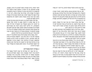 !‫מאוד‬ ‫״רע‬ :‫לומר‬ ‫עלי‬ ,‫למרטין‬ ‫שהעלה‬ ‫הכלכלי‬ ‫לטיעון‬ ‫הנוגע‬ ‫בכל‬
.‫מאוד!״‬ ‫רע‬
‫תעשיית‬ ‫לפועלי‬ ,‫לפחות‬ ‫בחלקם‬ ,‫מגיעים‬ ‫הפרנקים‬ ‫אלף‬ 60 ,‫אכן‬
‫את‬ ‫נבחן‬ ‫אם‬ .‫שחיתות‬ ‫בגלל‬ ‫בדרך‬ ‫אובד‬ ‫אולי‬ ‫מהכסף‬ ‫חלק‬ .‫התיאטרון‬
‫הפועלים‬ .‫העוגה‬ ‫את‬ ‫אוכל‬ ‫אחר‬ ‫מישהו‬ ‫כי‬ ‫שנגלה‬ ‫יתכן‬ ‫מקרוב‬ ‫הדברים‬
‫אבל‬ !‫פירורים‬ ‫כמה‬ ‫להם‬ ‫נשארים‬ ‫אם‬ ‫הטוב‬ ‫מזלם‬ ‫על‬ ‫להודות‬ ‫צריכים‬
‫ָרים‬‫ּפ‬ַ‫ס‬‫ל‬ ,‫למלבישים‬ ,‫למעצבים‬ ,‫לציירים‬ ‫תגיע‬ ‫כולה‬ ‫שהסובסידיה‬ ‫נניח‬
.‫שרואים‬ ‫מה‬ ‫זה‬ .‫וכו׳‬
‫החשוב‬ ,‫השאלה‬ ‫של‬ ‫השני‬ ‫צדה‬ ‫הנה‬ ?‫העוגה‬ ‫מגיעה‬ ‫מאין‬ ‫אבל‬
‫היו‬ ‫לאן‬ ?‫הפרנקים‬ ‫אלף‬ 60 ‫של‬ ‫מקורם‬ ‫מה‬ .‫הראשון‬ ‫מצדה‬ ‫פחות‬ ‫לא‬
‫ריבולי‬ ‫לרחוב‬ ‫ראשית‬ ‫הנבחרים‬ ‫בית‬ ‫אותם‬ ‫העביר‬ ‫אילולא‬ ‫הולכים‬
.‫רואים‬ ‫שאין‬ ‫מה‬ ‫זה‬ 6
?‫גרנל‬ ‫לרחוב‬ ‫כך‬ ‫ואחר‬
‫את‬ ‫שלפה‬ ‫המחוקקים‬ ‫בבית‬ ‫שההצבעה‬ ‫לטעון‬ ‫יעז‬ ‫לא‬ ‫איש‬ ,‫כמובן‬
‫תוספת‬ ‫ורק‬ ‫אך‬ ‫מהווה‬ ‫שהיא‬ ,‫הקלפי‬ ‫תיבת‬ ‫מתוך‬ ‫מאין‬ ‫יש‬ ‫הסכום‬
‫בלתי‬ ‫הפרנקים‬ ‫אלף‬ 60 ‫היו‬ ‫זו‬ ‫ניסית‬ ‫הצבעה‬ ‫שבלי‬ ,‫הלאומי‬ ‫לעושר‬
‫לעשות‬ ‫הרוב‬ ‫של‬ ‫שביכולתו‬ ‫כל‬ ‫כי‬ ‫להודות‬ ‫יש‬ .‫מוחשיים‬ ‫ובלתי‬ ‫נראים‬
‫כלומר‬ ,‫אחר‬ ‫למקום‬ ‫אותו‬ ‫ולשלוח‬ ‫אחד‬ ‫ממקום‬ ‫הסכום‬ ‫את‬ ‫לקחת‬ ‫הוא‬
.‫אחר‬ ‫מיעד‬ ‫יימנע‬ ‫אם‬ ‫רק‬ ‫ליעדו‬ ‫יגיע‬ ‫הסכום‬
‫אחד‬ ‫פרנק‬ ‫בן‬ ‫מס‬ ‫ששילם‬ ‫המסים‬ ‫שמשלם‬ ‫ברור‬ :‫כזה‬ ‫הוא‬ ‫המצב‬
‫בשווי‬ ‫הנאה‬ ‫ממנו‬ ‫נמנעה‬ ‫כי‬ ‫ברור‬ .‫ממנו‬ ‫שנלקח‬ ‫בפרנק‬ ‫עוד‬ ‫יחזיק‬ ‫לא‬
.‫זהה‬ ‫בערך‬ ‫שכר‬ ‫נמנע‬ ,‫זו‬ ‫הנאה‬ ‫לו‬ ‫מספק‬ ‫שהיה‬ ‫מהפועל‬ ‫וכי‬ ‫אחד‬ ‫פרנק‬
‫במאי‬ 16-‫ה‬ ‫של‬ ‫שההצבעה‬ ‫הילדותית‬ ‫לאשליה‬ ‫נאמין‬ ‫אל‬ ,‫כן‬ ‫אם‬
‫ומשכורות‬ ‫הנאות‬ ‫העבירה‬ ‫היא‬ .‫לתעסוקה‬ ‫או‬ ‫לרווחה‬ ‫מה‬ ‫דבר‬ ‫הוסיפה‬
.‫הכול‬ ‫זה‬ ,‫אחר‬ ‫למקום‬ ‫אחד‬ ‫ממקום‬
‫אחד‬ ‫וסוג‬ ‫הנאות‬ ‫של‬ ‫אחד‬ ‫סוג‬ ‫החליפה‬ ‫היא‬ ‫כי‬ ‫לומר‬ ‫אפשר‬ ‫האם‬
‫מוסריות‬ ,‫יותר‬ ‫דחופות‬ ,‫ועבודה‬ ‫הנאות‬ ‫של‬ ‫אחר‬ ‫בסוג‬ ,‫עבודה‬ ‫של‬
‫אלף‬ 60-‫ש‬ ‫לומר‬ ‫אוכל‬ .‫זה‬ ‫בטיעון‬ ‫להיאבק‬ ‫אוכל‬ ?‫יותר‬ ‫והגיוניות‬ ‫יותר‬
,‫חקלאים‬ ‫של‬ ‫ממשכורותיהם‬ ‫נגרעו‬ ‫המסים‬ ‫ממשלמי‬ ‫שנלקחו‬ ‫הפרנקים‬
22
.‫לתיאטראות‬ ‫העירייה‬ ‫מבית‬ 	6
,‫מעצבים‬ ,‫זמרים‬ ‫של‬ ‫לשכרם‬ ‫ונוספו‬ ‫ומסגרים‬ ‫נגרים‬ ,‫תעלות‬ ‫חופרי‬
‫יותר‬ ‫חשובה‬ ‫השנייה‬ ‫הקבוצה‬ ‫כי‬ ‫הוכחה‬ ‫כל‬ ‫אין‬ .‫ומלבישים‬ ‫ָרים‬‫ּפ‬ַ‫ס‬
‫התיאטראות‬ ‫עבודת‬ ‫כי‬ ‫אומר‬ ‫הוא‬ .‫כך‬ ‫טוען‬ ‫אינו‬ ‫למרטין‬ ‫מר‬ .‫מהראשונה‬
‫זו‬ .‫יותר‬ ‫ולא‬ ,‫אחרת‬ ‫עבודה‬ ‫ככל‬ ‫יצרנית‬ ,‫מידה‬ ‫באותה‬ ‫פרי‬ ‫נושאת‬
‫שעבודה‬ ‫ביותר‬ ‫הטובה‬ ‫ההוכחה‬ ‫שכן‬ ,‫לערער‬ ‫אפשר‬ ‫עליה‬ ‫שאף‬ ‫אמירה‬
‫שהראשונה‬ ‫היא‬ ‫הראשון‬ ‫מהסוג‬ ‫כעבודה‬ ‫יצרנית‬ ‫אינה‬ ‫השני‬ ‫מהסוג‬
.‫השנייה‬ ‫את‬ ‫לסבסד‬ ‫נדרשת‬
.‫עבודות‬ ‫של‬ ‫שונים‬ ‫סוגים‬ ‫של‬ ‫ערכם‬ ‫בין‬ ‫להשוות‬ ‫מבקש‬ ‫אינני‬ ‫אבל‬
‫שמחאו‬ ‫ואלה‬ ‫למרטין‬ ‫מר‬ ‫שאם‬ ‫להראות‬ ‫זה‬ ‫מבקש‬ ‫שאני‬ ‫מה‬ ‫כל‬
‫ספקי‬ ‫שהרוויחו‬ ‫המשכורות‬ ‫את‬ ‫השמאלית‬ ‫בעינם‬ ‫ראו‬ ‫לטיעונו‬ ‫כף‬
‫משכורותיהם‬ ‫את‬ ‫הימנית‬ ‫בעינם‬ ‫לראות‬ ‫עליהם‬ ‫היה‬ ,‫התיאטראות‬
‫זאת‬ ‫רואים‬ ‫אינם‬ ‫הם‬ ‫כאשר‬ .‫המסים‬ ‫משלמי‬ ‫של‬ ‫הספקים‬ ‫של‬ ‫האבודות‬
‫היו‬ ‫אילו‬ .‫רווח‬ ‫הכספים‬ ‫בהעברת‬ ‫הרואה‬ ‫המגוחכת‬ ‫לטעות‬ ‫חשופים‬ ‫הם‬
‫שנכון‬ ‫מה‬ ‫שכן‬ .‫אינסוף‬ ‫עד‬ ‫סובסידיות‬ ‫מבקשים‬ ‫היו‬ ‫לשיטתם‬ ‫נאמנים‬
.‫פרנקים‬ ‫למיליארד‬ ‫גם‬ ‫נכון‬ ‫פרנקים‬ ‫אלף‬ 60-‫ול‬ ‫אחד‬ ‫לפרנק‬
‫סיבות‬ ‫ידי‬ ‫על‬ ‫תועלתם‬ ‫את‬ ‫נא‬ ‫הוכיחו‬ ‫במסים‬ ‫מדובר‬ ‫כאשר‬ ,‫רבותי‬
‫מחיות‬ ‫הציבוריות‬ ‫״ההוצאות‬ :‫כגון‬ ‫עלוב‬ ‫טיעון‬ ‫ידי‬ ‫על‬ ‫ולא‬ ‫מבוססות‬
‫בעובדה‬ ‫החיונית‬ ‫ההכרה‬ ‫מן‬ ‫מתעלם‬ ‫זה‬ ‫טיעון‬ .‫הפועלים״‬ ‫מעמד‬ ‫את‬
‫ושכתוצאה‬ ‫פרטיות‬ ‫הוצאות‬ ‫תמיד‬ ‫מחליפות‬ ‫הציבוריות‬ ‫שההוצאות‬
‫מוסיפות‬ ‫ואינן‬ ‫אחר‬ ‫פועל‬ ‫של‬ ‫חשבונו‬ ‫על‬ ‫אחד‬ ‫פועל‬ ‫מקיימות‬ ‫הן‬ ‫מכך‬
‫מכדי‬ ‫אבסורדי‬ ‫אך‬ ‫אופנתי‬ ‫שלכם‬ ‫הטיעון‬ .‫כולו‬ ‫הפועלים‬ ‫למעמד‬ ‫דבר‬
.‫ההיגיון‬ ‫על‬ ‫שיגבר‬
)‫(ציבוריות‬ ‫יזומות‬ ‫עבודות‬ .5
‫גדול‬ ‫במפעל‬ ‫להתחיל‬ ‫אומה‬ ‫של‬ ‫מבחירתה‬ ‫יותר‬ ‫טבעי‬ ‫דבר‬ ‫אין‬
‫היא‬ ‫אם‬ ‫מהאזרחים‬ ‫הנאסף‬ ‫מימון‬ ‫באמצעות‬ ‫לפועל‬ ‫אותו‬ ‫ולהוציא‬
‫שסבלנותי‬ ‫מודה‬ ‫אני‬ ‫ואולם‬ .‫לקהילה‬ ‫יתרום‬ ‫זה‬ ‫שמפעל‬ ‫משוכנעת‬
‫האשליה‬ ‫את‬ ‫שכאלו‬ ‫במפעלים‬ ‫המצדדים‬ ‫מפי‬ ‫שומע‬ ‫אני‬ ‫כאשר‬ ‫אובדת‬
‫עבודה‬ ‫מקומות‬ ‫ניצור‬ ‫אלו‬ ‫עצומים‬ ‫מפעלים‬ ‫״בעזרת‬ :‫הבאה‬ ‫הכלכלית‬
.‫לפועלים״‬
23
 