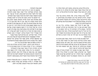 ‫כך‬ .‫תעלה‬ ‫חופרת‬ ,‫רחוב‬ ‫מתקנת‬ ,‫ארמון‬ ‫בונה‬ ,‫כביש‬ ‫סוללת‬ ‫מדינה‬
.‫שרואים‬ ‫מה‬ ‫זה‬ .‫פועלים‬ ‫של‬ ‫מסוים‬ ‫מספר‬ ‫בעבור‬ ‫עבודה‬ ‫יוצרת‬ ‫היא‬
‫מה‬ ‫זה‬ .‫אחרים‬ ‫פועלים‬ ‫של‬ ‫מסוים‬ ‫ממספר‬ ‫עבודה‬ ‫מונעת‬ ‫היא‬ ,‫ואולם‬
.‫רואים‬ ‫שאין‬
‫בוקר‬ ‫בכל‬ ‫מגיעים‬ ‫פועלים‬ ‫אלף‬ .‫בנייתו‬ ‫במהלך‬ ‫כביש‬ ‫לפנינו‬
‫זו‬ .‫משכורותיהם‬ ‫את‬ ‫ומקבלים‬ ‫ערב‬ ‫בכל‬ ‫לבתיהם‬ ‫חוזרים‬ ,‫לעבודה‬
‫לממן‬ ‫ההחלטה‬ ‫מתקבלת‬ ‫הייתה‬ ‫אילולא‬ ,‫הכביש‬ ‫נבנה‬ ‫אילולא‬ .‫עובדה‬
‫ולא‬ ‫עבודתם‬ ‫את‬ ‫לא‬ ‫שם‬ ‫מוצאים‬ ‫היו‬ ‫לא‬ ‫אלה‬ ‫טובים‬ ‫אנשים‬ ,‫בנייתו‬ ‫את‬
.‫עובדה‬ ‫זו‬ ‫גם‬ .‫משכורותיהם‬ ‫את‬
‫מה‬ ‫דבר‬ ‫כולל‬ ,‫בכללותו‬ ,‫המפעל‬ ‫האין‬ ?‫הכול‬ ‫זה‬ ‫האם‬ ‫אבל‬
‫״האסיפה‬ ‫המילים‬ ‫את‬ ‫מפיו‬ ‫מוציא‬ 7
‫דופן‬ ‫מר‬ ‫שבו‬ ‫ברגע‬ ‫האם‬ ?‫נוסף‬
‫מר‬ ‫של‬ ‫קופתם‬ ‫לתוך‬ ‫נס‬ ‫דרך‬ ‫הפרנקים‬ ‫מיליוני‬ ‫נכנסים‬ ,‫החליטה״‬
‫שהמדינה‬ ‫הכרח‬ ‫האין‬ ,‫התהליך‬ ‫את‬ ‫להשלים‬ ‫מנת‬ ‫על‬ 8
?‫בינו‬ ‫ומר‬ ‫פול‬
‫האין‬ ?‫הוצאתו‬ ‫את‬ ‫מארגנת‬ ‫שהיא‬ ‫כשם‬ ‫הכסף‬ ‫של‬ ‫גבייתו‬ ‫את‬ ‫תארגן‬
‫האזרחים‬ ‫מן‬ ‫ולגבות‬ ‫הארץ‬ ‫את‬ ‫לתור‬ ‫המס‬ ‫גובי‬ ‫את‬ ‫שתשלח‬ ‫הכרח‬
?‫תרומתם‬ ‫את‬
‫מה‬ ‫בוחנים‬ ‫אתם‬ ‫כאשר‬ .‫היבטיה‬ ‫שני‬ ‫על‬ ‫הסוגיה‬ ‫את‬ ‫אפוא‬ ‫לימדו‬
‫היו‬ ‫מה‬ ‫לבחון‬ ‫תשכחו‬ ‫אל‬ ,‫תוציא‬ ‫שהיא‬ ‫במיליונים‬ ‫המדינה‬ ‫תעשה‬
‫שמפעל‬ ‫מבינים‬ ‫ודאי‬ ‫אתם‬ ,‫ובכן‬ .‫מיליונים‬ ‫באותם‬ ‫האזרחים‬ ‫עושים‬
‫פועל‬ ‫של‬ ‫דמותו‬ ‫מוטבעת‬ ‫אחד‬ ‫בצד‬ .‫צדדים‬ ‫שני‬ ‫בעל‬ ‫מטבע‬ ‫הוא‬ ‫ציבורי‬
‫של‬ ‫דמותו‬ ‫מוטבעת‬ ‫השני‬ ‫בצד‬ .‫שרואים״‬ ‫״מה‬ ‫הכיתוב‬ ‫עם‬ ‫בעבודתו‬
.‫רואים״‬ ‫שאין‬ ‫״מה‬ ‫הכיתוב‬ ‫לצד‬ ‫מובטל‬ ‫פועל‬
‫מאשר‬ ‫ציבוריות‬ ‫לעבודות‬ ‫יותר‬ ‫מסוכנת‬ ‫בה‬ ‫נאבק‬ ‫שאני‬ ‫העמדה‬
‫תועלת‬ ‫ברזל‬ ‫למסילת‬ ‫או‬ ‫לכביש‬ ‫כאשר‬ .‫ראוותניים‬ ‫ענק‬ ‫למפעלי‬
‫אפשר‬ ‫אי‬ ‫אם‬ ‫אבל‬ .‫להצדיקם‬ ‫מנת‬ ‫על‬ ‫זו‬ ‫תועלת‬ ‫בציון‬ ‫די‬ ,‫כשלעצמם‬
‫״חייבים‬ :‫המפוקפק‬ ‫הטיעון‬ ‫על‬ ‫מתבססים‬ ?‫עושים‬ ‫מה‬ ,‫זאת‬ ‫לעשות‬
24
.‫וסנאטור‬ ‫כלכלן‬ ,‫מהנדס‬ ,)1784-1873( ‫דופן‬ ‫שארל‬ 	7
‫בינו‬ ‫מארסיאל‬ ‫וז׳אן‬ ,‫פיננסים‬ ‫ואיש‬ ‫פוליטיקאי‬ ,)1800-1867( ‫פול‬ ‫אשיל‬ 	8
.1852 ‫בשנת‬ ‫צרפת‬ ‫של‬ ‫האוצר‬ ‫ושר‬ ‫כלכלן‬ ,‫מהנדס‬ ,)1805-1855( 	
.‫לפועלים״‬ ‫עבודה‬ ‫לספק‬
-‫שאן-דה‬ ‫פארק‬ ‫את‬ ‫ולהרוס‬ ‫לבנות‬ ‫מורים‬ ‫זה‬ ‫טיעון‬ ‫על‬ ‫בהתבסס‬
‫פילנתרופי‬ ‫באופן‬ ‫שפעל‬ ‫האמין‬ ‫הגדול‬ ‫שנפוליאון‬ ‫ואומרים‬ ‫מארס‬
‫״מה‬ :‫אמר‬ ‫גם‬ ‫הרי‬ ‫הוא‬ .‫אותן‬ ‫לסתום‬ ‫ואז‬ ‫תעלות‬ ‫לחפור‬ ‫הורה‬ ‫כאשר‬
.‫הפועלים״‬ ‫מעמד‬ ‫שצובר‬ ‫העושר‬ ‫את‬ ‫לראות‬ ‫מספיק‬ ?‫התוצאה‬ ‫חשובה‬
.‫באשליה‬ ‫לשגות‬ ‫לנו‬ ‫הגורם‬ ‫הוא‬ ‫הכסף‬ .‫דברים‬ ‫של‬ ‫לעומקם‬ ‫נרד‬
‫מהם‬ ‫לבקש‬ ‫משמעו‬ ‫משותפת‬ ‫פעילות‬ ‫למימון‬ ‫כסף‬ ‫מאזרחים‬ ‫לבקש‬
‫ידי‬ ‫על‬ ‫משיג‬ ‫מהם‬ ‫אחד‬ ‫כל‬ ‫שכן‬ ,‫ממש‬ ‫של‬ ‫בעבודה‬ ‫פעולה‬ ‫שיתוף‬
‫האזרחים‬ ‫כל‬ ‫את‬ ‫נאסוף‬ ‫אם‬ ,‫לכן‬ .‫כמס‬ ‫עליו‬ ‫שהושת‬ ‫הסכום‬ ‫את‬ ‫עבודה‬
‫מן‬ ‫בכך‬ ‫יהיה‬ ,‫לכול‬ ‫תועלת‬ ‫בה‬ ‫שיש‬ ‫עבודה‬ ‫בעצמם‬ ‫שיבצעו‬ ‫מנת‬ ‫על‬
‫אם‬ ‫אבל‬ .‫העבודה‬ ‫מתוצאות‬ ‫ההנאה‬ ‫ידי‬ ‫על‬ ‫תמורה‬ ‫יקבלו‬ ‫הם‬ .‫ההיגיון‬
‫בו‬ ‫ייסע‬ ‫לא‬ ‫שאיש‬ ‫כביש‬ ‫לבנות‬ ‫אותם‬ ‫ונחייב‬ ‫האזרחים‬ ‫כל‬ ‫את‬ ‫נאסוף‬
‫יהיה‬ ,‫עבודה‬ ‫להם‬ ‫לספק‬ ‫כדי‬ ‫זאת‬ ‫וכל‬ ‫בו‬ ‫יתגורר‬ ‫לא‬ ‫שאיש‬ ‫ארמון‬ ‫או‬
‫מקבלים‬ ‫איננו‬ ‫זו‬ ‫״מעבודה‬ :‫צודקת‬ ‫התנגדות‬ ‫ויעורר‬ ‫אבסורדי‬ ‫הדבר‬
.‫עצמנו״‬ ‫בשביל‬ ‫לעבוד‬ ‫מעדיפים‬ ‫״אנו‬ ,‫האזרחים‬ ‫יאמרו‬ ,‫תמורה״‬
‫גורע‬ ‫אינו‬ ‫עבודה‬ ‫ולא‬ ‫כסף‬ ‫האזרחים‬ ‫תורמים‬ ‫שבאמצעותו‬ ‫התהליך‬
‫שותפים‬ ‫הכול‬ ,‫עובדים‬ ‫הכול‬ ‫כאשר‬ ,‫ואולם‬ .‫הכללית‬ ‫מהתוצאה‬ ‫דבר‬
‫על‬ ‫המועסקים‬ ‫הפועלים‬ ‫מהפסד‬ ‫חומקים‬ ‫היזומה‬ ‫בעבודה‬ ‫ואילו‬ ,‫להפסד‬
.‫יותר‬ ‫גדול‬ ‫נטל‬ ‫האזרחים‬ ‫לשאר‬ ‫ומשאירים‬ ‫המדינה‬ ‫ידי‬
‫פיתוח‬ ‫את‬ ‫ומעודדת‬ ‫מסייעת‬ ‫״החברה‬ :‫הקובע‬ ‫סעיף‬ ‫בחוקה‬ ‫יש‬
‫ידי‬ ‫על‬ ‫המאורגנות‬ ‫יזומות‬ ‫ציבוריות‬ ‫עבודות‬ ‫ידי‬ ‫על‬ ]...[ ‫התעסוקה‬
.‫למובטלים״‬ ‫עבודה‬ ‫יספקו‬ ‫אשר‬ ‫והעיריות‬ ‫המחוזות‬ ,‫המדינה‬
‫טובה‬ ‫תוצאה‬ ‫להיות‬ ‫עשויה‬ ‫המסים‬ ‫משלמי‬ ‫של‬ ‫כזו‬ ‫להתערבות‬
‫שכזאת‬ ‫התערבות‬ .‫קשה‬ ‫חורף‬ ‫במהלך‬ ‫או‬ ‫משבר‬ ‫בעת‬ ,‫זמני‬ ‫כאמצעי‬
‫לוקחת‬ ‫היא‬ ‫אך‬ ‫ולשכר‬ ‫לתעסוקה‬ ‫דבר‬ ‫מוסיפה‬ ‫אינה‬ ‫היא‬ :‫לביטוח‬ ‫דומה‬
‫לתקופות‬ ,‫בהפסד‬ ‫אמנם‬ ,‫אותן‬ ‫ומעבירה‬ ‫טובות‬ ‫מתקופות‬ ‫ושכר‬ ‫ְרֹות‬‫ׂש‬ִ‫מ‬
.‫קשות‬
‫הרסנית‬ ‫אשליה‬ ‫אלא‬ ‫אינה‬ ‫זו‬ ,‫ומערכתי‬ ‫כללי‬ ,‫קבוע‬ ‫אמצעי‬ ‫בתור‬
‫שאותן‬ ,‫שנוצרו‬ ‫ְרות‬‫ׂש‬ִ‫מ‬ ‫מעט‬ ‫המבליטה‬ ‫סתירה‬ ‫זו‬ .‫אפשרית‬ ‫ובלתי‬
.‫רואים‬ ‫אין‬ ‫שאותן‬ ,‫שנמנעו‬ ‫משרות‬ ‫הרבה‬ ‫ומחביאה‬ ,‫רואים‬
25
 