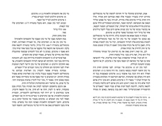 ‫מונופוליסט‬ ‫מר‬ ‫של‬ ‫לקופתו‬ ‫חקיקה‬ ‫ידי‬ ‫על‬ ‫שתועלו‬ ‫הפרנקים‬ ,‫אמת‬
‫אילו‬ .‫מעודד‬ ‫הוא‬ ‫עבודתם‬ ‫שאת‬ ‫אלה‬ ‫ובעבור‬ ‫בעבורו‬ ‫יתרון‬ ‫מהווים‬
‫שלילי‬ ‫אפקט‬ ‫כל‬ ‫נוצר‬ ‫היה‬ ‫לא‬ ,‫מהירח‬ ‫אלה‬ ‫פרנקים‬ ‫מוריד‬ ‫החוק‬ ‫היה‬
‫אינם‬ ‫הללו‬ ‫המסתוריים‬ ‫הפרנקים‬ ,‫הצער‬ ‫למרבה‬ .‫המשוואה‬ ‫את‬ ‫המאזן‬
,‫והבנאי‬ ‫המסגר‬ ,‫המסמרים‬ ‫יצרן‬ ,‫הסוחר‬ ‫של‬ ‫מכיסו‬ ‫אלא‬ ‫מהירח‬ ‫מגיעים‬
‫מיליגרם‬ ‫לקבל‬ ‫מבלי‬ ‫היום‬ ‫אותם‬ ‫שנותן‬ ‫כהן‬ ‫מר‬ ‫של‬ ‫מכיסו‬ ‫בקיצור‬ ‫או‬
.‫פרנקים‬ 10 ‫שילם‬ ‫כאשר‬ ‫משקיבל‬ ‫יותר‬ ‫ברזל‬ ‫של‬ ‫אחד‬
‫מונופוליסט‬ ‫מר‬ ‫של‬ ‫הרווח‬ .‫כולה‬ ‫התמונה‬ ‫את‬ ‫אפוא‬ ‫משנה‬ ‫זו‬ ‫עובדה‬
‫יכול‬ ‫מונופוליסט‬ ‫שמר‬ ‫מה‬ ‫וכל‬ ‫כהן‬ ‫מר‬ ‫של‬ ‫חשבונו‬ ‫על‬ ‫כמובן‬ ‫בא‬
‫באותה‬ ‫לעשות‬ ‫כהן‬ ‫מר‬ ‫יכול‬ ,‫התעסוקה‬ ‫לעידוד‬ ‫אלה‬ ‫בפרנקים‬ ‫לעשות‬
‫ממנה‬ ‫שנמנע‬ ‫מכיוון‬ ‫רק‬ ‫האגם‬ ‫בתוך‬ ‫אחת‬ ‫נקודה‬ ‫אל‬ ‫נזרקת‬ ‫האבן‬ .‫מידה‬
.‫אחרת‬ ‫נקודה‬ ‫אל‬ ‫להיזרק‬ ‫חוק‬ ‫פי‬ ‫על‬
‫מהתהליך‬ ‫שנותר‬ ‫וכל‬ ‫שרואים‬ ‫מה‬ ‫את‬ ‫מאזן‬ ‫רואים‬ ‫שאין‬ ‫מה‬ ,‫לכן‬
.‫החוק‬ ‫בחסות‬ ‫עוול‬ :‫מכך‬ ‫גרוע‬ ‫ואף‬ ,‫עוול‬ ‫הוא‬ ‫כולו‬
‫להוציאה‬ ‫עליי‬ .‫שלישית‬ ‫דמות‬ ‫בצל‬ ‫שהשארנו‬ ‫אמרתי‬ .‫הכול‬ ‫לא‬ ‫זה‬
‫תיחשף‬ ‫אז‬ ‫רק‬ .‫פרנקים‬ 5 ‫של‬ ‫נוסף‬ ‫הפסד‬ ‫לנו‬ ‫שתראה‬ ‫כדי‬ ‫הצל‬ ‫מן‬ ‫עתה‬
.‫הכוללת‬ ‫התמונה‬ ‫בפנינו‬
‫היה‬ ‫החוק‬ ‫שחוקק‬ ‫לפני‬ .‫עבודתו‬ ‫פרי‬ ‫פרנקים‬ 15 ‫יש‬ ‫כהן‬ ‫למר‬
‫הפרנקים‬ 15-‫ב‬ ‫עושה‬ ‫היה‬ ‫מה‬ .‫כרצונו‬ ‫בכספו‬ ‫לעשות‬ ‫חופשי‬ ‫כהן‬ ‫מר‬
‫זה‬ ‫בגד‬ ‫ובאמצעות‬ ‫פרנקים‬ 10-‫ב‬ ‫אופנתי‬ ‫בגד‬ ‫קונה‬ ‫היה‬ ‫הוא‬ ?‫האלו‬
)‫בעבורו‬ ‫משלמים‬ ‫היו‬ ‫והמייבא‬ ‫המייצא‬ ,‫שהמתווך‬ ‫(או‬ ‫משלם‬ ‫היה‬ ‫הוא‬
‫אותם‬ ‫זורק‬ ‫אינו‬ ‫הוא‬ .‫נוספים‬ ‫פרנקים‬ 5 ‫לו‬ ‫נשארו‬ 10
.‫הבלגי‬ ‫הברזל‬ ‫על‬
‫בתמורה‬ ‫כלשהו‬ ‫ליזם‬ ‫אותם‬ ‫נותן‬ ‫הוא‬ )‫רואים‬ ‫שאין‬ ‫מה‬ ‫(וזה‬ ‫אלא‬ ‫לנהר‬
‫על‬ ‫״מאמרים‬ ‫הספר‬ ‫עבור‬ ‫ספרים‬ ‫חנות‬ ‫לבעל‬ ‫לדוגמה‬ ,‫כלשהי‬ ‫להנאה‬
‫מעודד‬ ‫זה‬ ‫באופן‬ .‫בוסואה‬ ‫ז׳אק-בנין‬ ‫מאת‬ ‫האוניברסלית״‬ ‫ההיסטוריה‬
34
‫לייבא‬ ‫ניתן‬ .‫בזה‬ ‫זה‬ ‫כרוכים‬ ‫והיצוא‬ ‫שהיבוא‬ ‫כך‬ ‫על‬ ‫להצביע‬ ‫בסטייה‬ ‫של‬ ‫כוונתו‬ 	10
‫מכירת‬ ‫ידי‬ ‫על‬ ‫רק‬ ‫להשיג‬ ‫ניתן‬ ‫זר‬ ‫ומטבע‬ ,‫זר‬ ‫מטבע‬ ‫השגת‬ ‫ידי‬ ‫על‬ ‫רק‬ ‫ברזל‬ 	
‫אין‬ ,‫בסטייה‬ ‫שמראה‬ ‫כפי‬ .‫בחו״ל‬ ,‫מפריז‬ ‫אופנתי‬ ‫בגד‬ ‫למשל‬ ,‫מקומית‬ ‫סחורה‬ 	
.‫המקומית‬ ‫בתעשייה‬ ‫פגיעה‬ ‫כאן‬ 	
:‫פרנקים‬ 15-‫ב‬ ‫הלאומית‬ ‫התעסוקה‬ ‫את‬ ‫כהן‬ ‫מר‬
.‫בפריז‬ ‫הבגדים‬ ‫למוכר‬ ‫הולכים‬ ‫פרנקים‬ 10
.‫הספר‬ ‫של‬ ‫למו״ל‬ ‫הולכים‬ ‫פרנקים‬ 5
‫שלו‬ ‫הפרנקים‬ 15-‫ל‬ ‫בתמורה‬ ‫מקבל‬ ‫הוא‬ ,‫עצמו‬ ‫כהן‬ ‫למר‬ ‫ובנוגע‬
:‫הנאות‬ ‫שתי‬
‫ברזל‬ ‫קילו‬ 100
.‫ספר‬
.‫החוק‬ ‫נחקק‬ ‫עתה‬
?‫הלאומית‬ ‫התעסוקה‬ ‫של‬ ‫ומצבה‬ ‫כהן‬ ‫מר‬ ‫של‬ ‫מצבו‬ ‫השתנה‬ ‫במה‬
‫לאדון‬ ,‫האחרונה‬ ‫האגורה‬ ‫עד‬ ,‫שלו‬ ‫הפרנקים‬ 15 ‫את‬ ‫נתן‬ ‫כהן‬ ‫מר‬
‫אחת‬ ‫להנאה‬ ‫בתמורה‬ ‫כלומר‬ ,‫ברזל‬ ‫קילו‬ 100-‫ל‬ ‫בתמורה‬ ‫מונופוליסט‬
.‫ערך‬ ‫שווה‬ ‫אחר‬ ‫מוצר‬ ‫מכל‬ ‫או‬ ‫ֶר‬‫פ‬ֵ‫ס‬‫מה‬ ‫שלו‬ ‫ההנאה‬ ‫את‬ ‫איבד‬ ‫הוא‬ .‫בלבד‬
‫שההגבלה‬ ‫שבשעה‬ ‫להכחיש‬ ‫נוכל‬ ‫לא‬ ‫כי‬ ‫נסכים‬ .‫פרנקים‬ 5 ‫מאבד‬ ‫הוא‬
.‫ההפרש‬ ‫את‬ ‫הצרכן‬ ‫מפסיד‬ ,‫מוצרים‬ ‫של‬ ‫מחירם‬ ‫את‬ ‫מעלה‬
‫אינה‬ ‫היא‬ ,‫לא‬ .‫מכך‬ ‫מרוויחה‬ ‫הלאומית‬ ‫התעסוקה‬ ‫כי‬ ‫לנו‬ ‫אומרים‬ ‫אבל‬
‫אך‬ ,‫הלאומית‬ ‫התעסוקה‬ ‫לעידוד‬ ‫הביאה‬ ‫לא‬ ‫החקיקה‬ .‫דבר‬ ‫מכך‬ ‫מרוויחה‬
‫המתכות‬ ‫ליצרן‬ ‫היישר‬ ‫כהן‬ ‫מר‬ ‫של‬ ‫הפרנקים‬ 15 ‫זורמים‬ ‫החקיקה‬ ‫מאז‬
.‫הספרים‬ ‫ומו״ל‬ ‫הבגדים‬ ‫מוכר‬ ‫בין‬ ‫התחלקו‬ ‫הם‬ ‫החקיקה‬ ‫לפני‬ ‫ואילו‬
‫מר‬ ‫שביקש‬ ‫האלימות‬ ‫בין‬ ‫להבחין‬ ‫אפשר‬ ‫מוסרית‬ ‫מבחינה‬
‫מפעיל‬ ‫שהוא‬ ‫האלימות‬ ‫ובין‬ ‫בלגיה‬ ‫בגבול‬ ‫בעצמו‬ ‫להפעיל‬ ‫מונופוליסט‬
‫הוא‬ ‫כאשר‬ ‫אי-מוסריותו‬ ‫את‬ ‫מאבד‬ ‫שוד‬ ‫כי‬ ‫הטוענים‬ ‫יש‬ .‫חקיקה‬ ‫בעזרת‬
.‫יותר‬ ‫מכעיסות‬ ‫נסיבות‬ ‫לדמיין‬ ‫יכול‬ ‫איני‬ ,‫לי‬ ‫באשר‬ .‫חוקי‬ ‫באופן‬ ‫נעשה‬
.‫זהות‬ ‫הכלכליות‬ ‫שההשלכות‬ ‫הוא‬ ‫שודאיי‬ ‫מה‬ ,‫פנים‬ ‫כל‬ ‫על‬
‫מבט‬ ‫נקודת‬ ‫מכל‬ ‫הסוגיה‬ ‫את‬ ‫לבחון‬ ‫ותבקשו‬ ‫בראשכם‬ ‫עינכם‬ ‫אם‬
.‫חיובית‬ ‫תוצאה‬ ‫כל‬ ‫אין‬ ,‫חוקי‬ ‫לא‬ ‫או‬ ‫חוקי‬ ,‫לשוד‬ ‫כי‬ ‫תראו‬ ,‫שתבחרו‬
‫תעשיית‬ ,‫ולתעשייתו‬ ‫מונופוליסט‬ ‫למר‬ ‫רווח‬ ‫יש‬ ‫כי‬ ‫מכחישים‬ ‫איננו‬
:‫הפסדים‬ ‫שני‬ ‫זה‬ ‫מרווח‬ ‫נוצרים‬ ‫כי‬ ‫מדגישים‬ ‫אנו‬ ‫אך‬ .‫הלאומית‬ ‫המתכות‬
10-‫ב‬ ‫קודם‬ ‫שקיבל‬ ‫מה‬ ‫בעבור‬ ‫פרנקים‬ 15 ‫המשלם‬ ‫כהן‬ ‫למר‬ ‫האחד‬
‫בחרו‬ .‫בהפרש‬ ‫עוד‬ ‫זוכה‬ ‫שאינה‬ ‫הלאומית‬ ‫לתעסוקה‬ ‫והשני‬ ,‫פרנקים‬
‫השני‬ ‫ההפסד‬ .‫מונופוליסט‬ ‫מר‬ ‫של‬ ‫הרווח‬ ‫את‬ ‫מאזן‬ ‫ההפסדים‬ ‫משני‬ ‫איזה‬
35
 