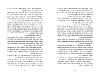 ‫כליה‬ ‫כן‬ ‫לא‬ ‫שאם‬ ,‫עקביות‬ ‫בחוסר‬ ‫תמיד‬ ‫מלוווה‬ ‫טעות‬ .‫אותנו‬ ‫להפתיע‬
‫עיקרון‬ ‫נראה‬ ‫לא‬ ‫ולעולם‬ ‫ראינו‬ ‫לא‬ ‫לעולם‬ .‫האנושות‬ ‫על‬ ‫נגזרת‬ ‫הייתה‬
‫הוא‬ ‫העקביות‬ ‫חוסר‬ :‫אחרת‬ ‫זאת‬ ‫אומר‬ .‫המלא‬ ‫למימושו‬ ‫המגיע‬ ‫מוטעה‬
.‫לה‬ ‫ההוכחה‬ ‫גם‬ ‫הוא‬ ‫בבד‬ ‫ובד‬ ,‫האבסורדיות‬ ‫גבול‬
.‫ארוכה‬ ‫תהיה‬ ‫לא‬ ‫היא‬ .‫שלנו‬ ‫ההדגמה‬ ‫אל‬ ‫נשוב‬
.‫פועלים‬ ‫שני‬ ‫העסיק‬ ‫הוא‬ ‫ובאמצעותם‬ ‫פרנקים‬ ‫שני‬ ‫היו‬ ‫כהן‬ ‫למר‬
‫במחצית‬ ‫עבודה‬ ‫כמות‬ ‫אותה‬ ‫משיג‬ ‫הוא‬ ‫מכונה‬ ‫שהמציא‬ ‫משעה‬ ‫ואולם‬
.‫אחד‬ ‫פועל‬ ‫ומפטר‬ ‫אחד‬ ‫פרנק‬ ‫חוסך‬ ,‫הזמן‬
.‫שרואים‬ ‫מה‬ ‫זה‬ .‫פועל‬ ‫מפטר‬ ‫הוא‬
‫הציוויליזציה‬ ‫כרוכה‬ ‫כמה‬ ‫״ראו‬ :‫אומרים‬ ,‫זאת‬ ‫רק‬ ‫רואים‬ ‫וכאשר‬
‫עושה‬ ‫האנושית‬ ‫הרוח‬ .‫לשוויון‬ ‫הרסנית‬ ‫החירות‬ ‫כיצד‬ ‫ראו‬ ,‫באומללות‬
‫יכול‬ ‫אף‬ ‫כהן‬ ‫מר‬ .‫ובטלה‬ ‫עוני‬ ‫לחיי‬ ‫נידון‬ ‫פועל‬ ‫ומיד‬ ,‫לפנים‬ ‫צעד‬
‫לפועל‬ ‫פרנק‬ ‫חצי‬ ‫רק‬ ‫ישלם‬ ‫הוא‬ ‫אבל‬ ,‫פועלים‬ ‫שני‬ ‫להעסיק‬ ‫להמשיך‬
‫כך‬ .‫ירד‬ ‫העבודה‬ ‫ומחיר‬ ‫העבודה‬ ‫מקומות‬ ‫על‬ ‫תחרות‬ ‫תיווצר‬ ‫שהרי‬
‫חייבים‬ .‫יותר‬ ‫עניים‬ ‫נעשים‬ ‫והעניים‬ ‫יותר‬ ‫עשירים‬ ‫העשירים‬ ‫נעשים‬
.‫חברתית!״‬ ‫רפורמה‬ ‫לחולל‬
‫למרבה‬ .‫היסוד‬ ‫הנחת‬ ‫את‬ ‫מקבלים‬ ‫אם‬ ,‫ראויה‬ ‫ואף‬ ‫יפה‬ ‫מסקנה‬
‫שרואים‬ ‫התופעה‬ ‫לצד‬ ‫שכן‬ ‫שגויות‬ ‫המסקנה‬ ‫וגם‬ ‫היסוד‬ ‫הנחת‬ ‫גם‬ ,‫המזל‬
.‫רואים‬ ‫שאין‬ ‫התופעה‬ ‫שוכנת‬
‫של‬ ‫ההכרחיות‬ ‫ההשלכות‬ ‫ואת‬ ‫כהן‬ ‫מר‬ ‫שחסך‬ ‫הפרנק‬ ‫את‬ ‫רואים‬ ‫לא‬
‫על‬ ‫אחד‬ ‫פרנק‬ ‫רק‬ ‫כהן‬ ‫מר‬ ‫מוציא‬ ‫שלו‬ ‫ההמצאה‬ ‫בעקבות‬ .‫זה‬ ‫חיסכון‬
.‫נוסף‬ ‫פרנק‬ ‫בידו‬ ‫לו‬ ‫ונותר‬ ,‫מסוימת‬ ‫הנאה‬ ‫להשיג‬ ‫כדי‬ ‫פועל‬ ‫העסקת‬
‫יהיה‬ ‫תמיד‬ ,‫שירותיו‬ ‫את‬ ‫המציע‬ ‫אחד‬ ‫מובטל‬ ‫פועל‬ ‫בעולם‬ ‫נותר‬ ‫אם‬
‫אלה‬ ‫אלמנטים‬ ‫שני‬ .‫שלו‬ ‫המובטל‬ ‫הפרנק‬ ‫את‬ ‫המציע‬ ‫קפיטליסט‬ ‫גם‬
.‫לזה‬ ‫זה‬ ‫ומצטרפים‬ ‫נפגשים‬
‫כמו‬ ,‫שלה‬ ‫ההיצע‬ ‫ובין‬ ‫לעבודה‬ ‫הביקוש‬ ‫בין‬ ‫שהיחס‬ ‫כשמש‬ ‫ברור‬
.‫כלל‬ ‫השתנה‬ ‫לא‬ ,‫שלה‬ ‫ההיצע‬ ‫ובין‬ ‫למשכורת‬ ‫הביקוש‬ ‫בין‬ ‫היחס‬ ‫גם‬
‫עכשיו‬ ‫עושים‬ ,‫הראשון‬ ‫הפרנק‬ ‫היא‬ ‫שמשכורתו‬ ,‫והפועל‬ ‫ההמצאה‬
‫הפרנק‬ ‫שמשכורתו‬ ,‫השני‬ ‫הפועל‬ .‫פועלים‬ ‫שני‬ ‫בעבר‬ ‫שעשו‬ ‫העבודה‬ ‫את‬
.‫חדשה‬ ‫עבודה‬ ‫מבצע‬ ,‫השני‬
38
‫במילים‬ .‫יותר‬ ‫אחת‬ ‫לאומית‬ ‫הנאה‬ ‫יש‬ ?‫בעולם‬ ‫אפוא‬ ‫השתנה‬ ‫מה‬
.‫לאנושות‬ ‫נקי‬ ‫רווח‬ ‫היא‬ ‫ההמצאה‬ ,‫אחרות‬
:‫הבאה‬ ‫המסקנה‬ ‫את‬ ‫להסיק‬ ‫אפשר‬ ‫הדוגמה‬ ‫את‬ ‫הצגתי‬ ‫שבה‬ ‫מהדרך‬
‫הוא‬ ‫השכיר‬ ‫המעמד‬ .‫המכונות‬ ‫מפרי‬ ‫שמרוויח‬ ‫זה‬ ‫הוא‬ ‫״הקפיטליסט‬
‫משום‬ ‫דבר‬ ‫מרוויח‬ ‫אינו‬ ‫השכיר‬ ‫אך‬ ,‫רגעי‬ ‫סבל‬ ‫אמנם‬ ‫זהו‬ .‫שסובל‬ ‫זה‬
‫ממעסיק‬ ‫הלאומית‬ ‫מהתעסוקה‬ ‫חלק‬ ‫מעבירה‬ ‫המכונה‬ ,‫שאמרת‬ ‫שכפי‬
.‫דבר״‬ ‫לה‬ ‫להוסיף‬ ‫בלי‬ ‫גם‬ ‫אך‬ ‫ממנה‬ ‫להפחית‬ ‫בלי‬ ‫למשנהו‬ ‫אחד‬
‫מטרתו‬ .‫ההתנגדויות‬ ‫כל‬ ‫על‬ ‫להשיב‬ ‫זה‬ ‫חיבור‬ ‫של‬ ‫ביכולתו‬ ‫אין‬
‫הנובעת‬ ‫מאוד‬ ‫ונפוצה‬ ‫מסוכנת‬ ‫קדומה‬ ‫בדעה‬ ‫להיאבק‬ ‫היא‬ ‫היחידה‬
‫חדשה‬ ‫לעבודה‬ ‫עובדות‬ ‫ידיים‬ ‫מפנה‬ ‫שהמכונה‬ ‫להוכיח‬ ‫רציתי‬ .‫מבורות‬
‫השכר‬ ‫את‬ ‫שיממן‬ ‫הסכום‬ ‫את‬ ‫גם‬ ‫ובהכרח‬ ‫זמנית‬ ‫בו‬ ‫מפנה‬ ‫שהיא‬ ‫משום‬
‫את‬ ‫לייצר‬ ‫מנת‬ ‫על‬ ‫משתלבים‬ ‫זה‬ ‫וסכום‬ ‫אלה‬ ‫ידיים‬ .‫זו‬ ‫חדשה‬ ‫לעבודה‬
‫היא‬ ‫ההמצאה‬ ‫שתוצאת‬ ‫נובע‬ ‫מכאן‬ .‫לייצר‬ ‫היה‬ ‫ניתן‬ ‫לא‬ ‫לכן‬ ‫שקודם‬ ‫מה‬
.‫זהה‬ ‫מעבודה‬ ‫מוגברת‬ ‫הנאה‬
?‫המוגברת‬ ‫מההנאה‬ ‫מרוויח‬ ‫מי‬
‫שנהנה‬ ‫הראשון‬ ‫הוא‬ .‫הממציא‬ ,‫הקפיטליסט‬ ‫כול‬ ‫קודם‬ ?‫מי‬ ,‫ובכן‬
‫כפי‬ ,‫מביא‬ ‫הוא‬ .‫ותעוזתו‬ ‫גאוניותו‬ ‫על‬ ‫הפיצוי‬ ‫וזהו‬ ‫המכונה‬ ‫מפרי‬
‫יחזור‬ ‫שבה‬ ‫דרך‬ ‫בכל‬ ‫אשר‬ ‫חיסכון‬ ,‫הייצור‬ ‫בתהליך‬ ‫לחיסכון‬ ,‫שראינו‬
‫אותה‬ ‫בדיוק‬ ‫יעסיק‬ )‫הוצאה‬ ‫להיות‬ ‫יחזור‬ ‫תמיד‬ ‫(והוא‬ ‫הוצאה‬ ‫להיות‬
.‫המכונה‬ ‫שחסכה‬ ‫עובדות‬ ‫ידיים‬ ‫כמות‬
‫המוצר‬ ‫מחיר‬ ‫את‬ ‫להוריד‬ ‫התחרות‬ ‫אותו‬ ‫מחייבת‬ ‫מאוד‬ ‫מהר‬ ‫אך‬
‫זה‬ ‫אין‬ ‫שוב‬ ‫ואז‬ ,‫הייצור‬ ‫בתהליך‬ ‫החיסכון‬ ‫לשיעור‬ ‫הזהה‬ ‫בשיעור‬ ‫שלו‬
‫הפועלים‬ ,‫הציבור‬ ,‫הצרכן‬ ‫אלא‬ ‫ההמצאה‬ ‫רווחי‬ ‫את‬ ‫הקוצר‬ ‫הממציא‬
.‫האנושות‬ :‫אחת‬ ‫ובמילה‬
‫הצרכנים‬ ‫כלל‬ ‫אל‬ ‫זו‬ ‫בדרך‬ ‫שהועבר‬ ‫שהחיסכון‬ ‫הוא‬ ‫רואים‬ ‫שאין‬ ‫ומה‬
.‫המכונה‬ ‫שחסכה‬ ‫העבודה‬ ‫כוח‬ ‫את‬ ‫המממנת‬ ‫קופה‬ ‫מייצר‬
‫פרנקים‬ ‫שני‬ ‫הוצאת‬ ‫ידי‬ ‫על‬ ‫מוצרים‬ ‫כהן‬ ‫מר‬ ‫משיג‬ ,‫זו‬ ‫בדוגמה‬ ,‫כך‬
‫אחד‬ ‫פרנק‬ ‫לו‬ ‫עולה‬ ‫העבודה‬ ‫כוח‬ ,‫שלו‬ ‫להמצאה‬ ‫הודות‬ .‫למשכורות‬
‫פחות‬ ‫אחד‬ ‫פועל‬ ,‫המחיר‬ ‫באותו‬ ‫המוצר‬ ‫את‬ ‫מוכר‬ ‫הוא‬ ‫עוד‬ ‫כל‬ .‫בלבד‬
‫יותר‬ ‫אחד‬ ‫פועל‬ ‫גם‬ ‫יש‬ ‫אבל‬ .‫שרואים‬ ‫מה‬ ‫זה‬ .‫המוצר‬ ‫בייצור‬ ‫מועסק‬
39
 