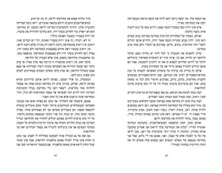 ‫הזה‬ ‫ובכסף‬ ‫מז׳אק‬ ‫הכסף‬ ‫את‬ ‫ִלווה‬‫י‬ ‫הוא‬ ?‫גיום‬ ‫יעשה‬ ‫מה‬ .‫שלו‬ ‫הכסף‬ ‫את‬
.‫מפייר‬ ‫המחרשה‬ ‫את‬ ‫יקנה‬
‫לקנות‬ ‫מנת‬ ‫על‬ ‫כסף‬ ‫לווים‬ ,‫עצמו‬ ‫הכסף‬ ‫בשביל‬ ‫כסף‬ ‫לווה‬ ‫אינו‬ ‫איש‬
.‫כלשהו‬ ‫מוצר‬ ‫איתו‬
‫מסוים‬ ‫בזמן‬ ‫מסוימת‬ ‫במדינה‬ ‫הקיימות‬ ‫הסחורות‬ ‫של‬ ‫מספרן‬ ,‫ואולם‬
‫יכולים‬ ‫אינם‬ ‫הלווים‬ ,‫יהיה‬ ‫אשר‬ ‫הכסף‬ ‫שטרות‬ ‫סכום‬ ‫יהיה‬ .‫נתון‬ ‫הוא‬
‫שיש‬ ‫ממה‬ ‫גלם‬ ‫חומרי‬ ‫או‬ ‫מצרכים‬ ,‫כלים‬ ,‫בתים‬ ,‫מחרשות‬ ‫יותר‬ ‫לקבל‬
.‫במדינה‬
‫שלכל‬ ‫כשם‬ ‫מלווה‬ ‫יש‬ ‫לווה‬ ‫לכל‬ ‫כי‬ ‫העובדה‬ ‫את‬ ‫להפנים‬ ‫עלינו‬
‫ביכולתם‬ ?‫אשראי‬ ‫למוסדות‬ ‫יש‬ ‫ערך‬ ‫איזה‬ ,‫כך‬ ‫אם‬ .‫מלווה‬ ‫יש‬ ‫הלוואה‬
‫הם‬ ‫אבל‬ ,‫להסכמה‬ ‫ולהגיע‬ ‫זה‬ ‫את‬ ‫זה‬ ‫למצוא‬ ‫ומלווים‬ ‫לווים‬ ‫על‬ ‫להקל‬
.‫בשוק‬ ‫הסחורות‬ ‫סך‬ ‫את‬ ‫מיידי‬ ‫באופן‬ ‫להגדיל‬ ‫יכולים‬ ‫אינם‬
‫מנת‬ ‫על‬ ‫לעשות‬ ‫האשראי‬ ‫מוסדות‬ ‫על‬ ‫שיהיה‬ ‫מה‬ ‫בדיוק‬ ‫זה‬ ‫אולם‬
‫מבקשים‬ ‫הרפורמאטורים‬ ‫שכן‬ ,‫מטרתם‬ ‫את‬ ‫ישיגו‬ ‫שהרפורמאטורים‬
‫שחפץ‬ ‫מי‬ ‫לכל‬ ‫גלם‬ ‫וחומרי‬ ‫מצרכים‬ ,‫כלים‬ ,‫בתים‬ ,‫מחרשות‬ ‫להעניק‬
‫מדינה‬ ‫ערבות‬ ‫מתן‬ ‫ידי‬ ‫על‬ ?‫זו‬ ‫מטרה‬ ‫שישיגו‬ ‫מדמיינים‬ ‫הם‬ ‫ואיך‬ .‫בהם‬
.‫להלוואות‬
‫ודברים‬ ‫שרואים‬ ‫דברים‬ ‫נמצא‬ ‫כאן‬ ‫גם‬ .‫הנושא‬ ‫את‬ ‫לעומק‬ ‫נבחן‬ ‫הבה‬
.‫הצדדים‬ ‫בשני‬ ‫ונבחין‬ ‫מעט‬ ‫נעמול‬ ‫הבה‬ .‫רואים‬ ‫שאין‬
‫מעוניינים‬ ‫חקלאים‬ ‫וששני‬ ‫בצרפת‬ ‫אחת‬ ‫מחרשה‬ ‫רק‬ ‫שיש‬ ‫נניח‬ ‫הבה‬
‫מבקשים‬ ‫וז׳אק‬ ‫ז׳אן‬ .‫בצרפת‬ ‫היחידה‬ ‫המחרשה‬ ‫של‬ ‫בעליה‬ ‫הוא‬ ‫פייר‬ .‫בה‬
.‫ערבויות‬ ‫מציע‬ ,‫הטוב‬ ‫ושמו‬ ‫נכסיו‬ ,‫יושרו‬ ‫בזכות‬ ,‫ז׳אן‬ .‫אותה‬ ‫ללוות‬
,‫פייר‬ .‫המידה‬ ‫באותה‬ ‫מהימן‬ ‫אינו‬ ‫ז׳אק‬ .‫אשראי‬ ‫לו‬ ‫יש‬ .‫לו‬ ‫מאמין‬ ‫פייר‬
.‫לז׳אן‬ ‫מחרשתו‬ ‫את‬ ‫להלוות‬ ‫בוחר‬ ,‫טבעי‬ ‫באופן‬
‫המדינה‬ ‫מתערבת‬ ,‫הסוציאליסטית‬ ‫ההשפעה‬ ‫תחת‬ ,‫עתה‬ ‫ואולם‬
‫שתקבל‬ ‫אערוב‬ ‫אני‬ !‫לז׳אק‬ ‫שלך‬ ‫המחרשה‬ ‫את‬ ‫ֵה‬‫ו‬ְ‫ל‬ַ‫ה‬‫״‬ :‫לפייר‬ ‫ואומרת‬
‫לז׳אן‬ ‫שכן‬ ,‫ז׳אן‬ ‫של‬ ‫מהערבות‬ ‫יותר‬ ‫שווה‬ ‫זו‬ ‫וערבות‬ ,‫בחזרה‬ ‫אותה‬
‫אני‬ ‫אבל‬ ,‫כלום‬ ‫לי‬ ‫אין‬ ‫אמנם‬ ,‫ואני‬ ,‫עצמו‬ ‫על‬ ‫אלא‬ ‫לסמוך‬ ‫מי‬ ‫על‬ ‫אין‬
‫את‬ ‫לך‬ ‫אשלם‬ ‫אלה‬ ‫כספים‬ ‫ועם‬ ‫המסים‬ ‫משלמי‬ ‫של‬ ‫בכספם‬ ‫מחזיקה‬
.‫הצורך״‬ ‫במקרה‬ ‫והריבית‬ ‫הקרן‬
42
.‫שרואים‬ ‫מה‬ ‫זה‬ .‫לז׳אק‬ ‫מחרשתו‬ ‫את‬ ‫אפוא‬ ‫מלווה‬ ‫פייר‬
‫הצליחה‬ ‫כיצד‬ ‫״ראו‬ :‫ואומרים‬ ‫בהנאה‬ ‫ידיהם‬ ‫חוככים‬ ‫הסוציאליסטים‬
.‫מחרשה‬ ‫יש‬ ‫המסכן‬ ‫לז׳אק‬ ‫המדינה‬ ‫להתערבות‬ ‫הודות‬ .‫שלנו‬ ‫התוכנית‬
,‫עושרו‬ ‫את‬ ‫להרוויח‬ ‫בדרכו‬ ‫הוא‬ ,‫ידיו‬ ‫בשתי‬ ‫לחרוש‬ ‫עוד‬ ‫ייאלץ‬ ‫לא‬ ‫הוא‬
.‫כולה״‬ ‫האומה‬ ‫ובעבור‬ ‫בעבורו‬ ‫רווח‬ ‫זהו‬
‫שאין‬ ‫דברים‬ ‫יש‬ ‫הרי‬ ,‫האומה‬ ‫בעבור‬ ‫רווח‬ ‫אינו‬ ‫זה‬ ,‫רבותי‬ ,‫לא‬ ‫הו‬
.‫לז׳אן‬ ‫ניתנה‬ ‫שלא‬ ‫מכיוון‬ ‫רק‬ ‫לז׳אק‬ ‫ניתנה‬ ‫שהמחרשה‬ ‫רואים‬ ‫אין‬ :‫רואים‬
,‫ידיו‬ ‫בשתי‬ ‫ולא‬ ‫המחרשה‬ ‫באמצעות‬ ‫חורש‬ ‫ז׳אק‬ ‫שבעוד‬ ‫רואים‬ ‫אין‬
,‫מכך‬ ‫כתוצאה‬ .‫המחרשה‬ ‫באמצעות‬ ‫ולא‬ ‫ידיו‬ ‫בשתי‬ ‫לחרוש‬ ‫ז׳אן‬ ‫נאלץ‬
.‫הלוואה‬ ‫של‬ ‫העברה‬ ‫אלא‬ ‫אינו‬ ,‫נוספת‬ ‫כהלוואה‬ ‫שחשבנוהו‬ ‫מה‬
‫צדק‬ ‫אי‬ :‫כפול‬ ‫צדק‬ ‫באי‬ ‫כרוכה‬ ‫זו‬ ‫שהעברה‬ ‫רואים‬ ‫אין‬ ,‫זאת‬ ‫מלבד‬
‫מצא‬ ‫אך‬ ‫ופעילותו‬ ‫יושרו‬ ‫בזכות‬ ‫האשראי‬ ‫את‬ ‫והרוויח‬ ‫שעמל‬ ‫ז׳אן‬ ‫כלפי‬
‫לשלם‬ ‫שמחויבים‬ ‫המסים‬ ‫משלמי‬ ‫כלפי‬ ‫צדק‬ ‫ואי‬ ,‫הלוואה‬ ‫משולל‬ ‫עצמו‬
.‫להם‬ ‫נוגע‬ ‫שאינו‬ ‫חוב‬
‫שהיא‬ ‫שירותים‬ ‫אותם‬ ‫לז׳אן‬ ‫מציעה‬ ,‫תטענו‬ ‫אולי‬ ‫כך‬ ,‫הממשלה‬
‫אפשר‬ ‫ואי‬ ‫אחת‬ ‫זמינה‬ ‫מחרשה‬ ‫רק‬ ‫שיש‬ ‫מכיוון‬ ,‫ואולם‬ .‫לז׳אק‬ ‫מציעה‬
‫התערבות‬ ‫בגלל‬ .‫מחרשה‬ ‫בלי‬ ‫ז׳אן‬ ‫יישאר‬ ,‫מחרשות‬ ‫שתי‬ ‫להלוות‬
‫והרי‬ ,‫יגדל‬ ‫לא‬ ‫המחרשות‬ ‫מספר‬ ‫אך‬ ‫לאשראי‬ ‫יזכו‬ ‫לווים‬ ‫יותר‬ ‫המדינה‬
.‫הפנוי‬ ‫ההון‬ ‫כל‬ ‫את‬ ‫אלא‬ ‫מייצגת‬ ‫אינה‬ ‫המחרשה‬
‫מנגנוני‬ ‫את‬ ‫אופן‬ ‫באותו‬ ‫נא‬ ‫בחנו‬ ‫אך‬ .‫התהליך‬ ‫את‬ ‫פישטתי‬ ,‫אמנם‬
‫בהכרח‬ ‫מובילים‬ ‫שהם‬ ‫ותגלו‬ ‫ביותר‬ ‫המורכבים‬ ‫הממשלתיים‬ ‫האשראי‬
‫בארץ‬ .‫אותו‬ ‫מצמיחים‬ ‫לא‬ ‫אך‬ ‫אשראי‬ ‫מעבירים‬ ‫הם‬ :‫הבאה‬ ‫לתוצאה‬
.‫כלשהו‬ ‫במקום‬ ‫שנמצאת‬ ‫נתונה‬ ‫פנוי‬ ‫הון‬ ‫כמות‬ ‫יש‬ ‫נתון‬ ‫ובזמן‬ ‫נתונה‬
‫תגדיל‬ ‫ההלוואה‬ ‫את‬ ‫להחזיר‬ ‫יכולים‬ ‫שאינם‬ ‫ללווים‬ ‫ערבות‬ ‫מתן‬ ‫ידי‬ ‫על‬
‫חשבון‬ ‫על‬ ‫(לעולם‬ ‫הריבית‬ ‫שיעור‬ ‫את‬ ‫ותעלה‬ ‫הלווים‬ ‫כמות‬ ‫את‬ ‫המדינה‬
‫סך‬ ‫ואת‬ ‫המלווים‬ ‫מספר‬ ‫את‬ ‫להגדיל‬ ‫ביכולתה‬ ‫אין‬ ‫אך‬ )‫המסים‬ ‫משלמי‬
.‫ההלוואות‬
‫טוען‬ ‫אני‬ .‫לאמץ‬ ‫לי‬ ‫שחלילה‬ ‫למסקנה‬ ‫אותי‬ ‫תובילו‬ ‫נא‬ ‫אל‬ ‫זאת‬ ‫עם‬
‫אומר‬ ‫איני‬ ‫אבל‬ ,‫הלוואות‬ ‫מלאכותי‬ ‫באופן‬ ‫לעודד‬ ‫צריך‬ ‫אינו‬ ‫החוק‬ ‫כי‬
‫אנו‬ ‫שבו‬ ‫התיאורטי‬ ‫במשטר‬ ‫אם‬ .‫מלאכותי‬ ‫באופן‬ ‫אותן‬ ‫לדכא‬ ‫החוק‬ ‫שעל‬
43
 