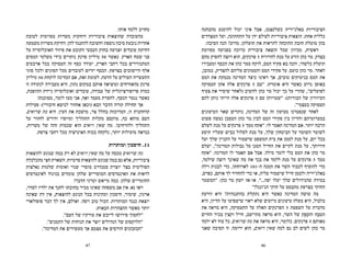 ‫מהבחנה‬ ‫להימנע‬ ‫יכול‬ ‫איני‬ ‫אבל‬ ,‫כשלעצמן‬ ‫באלג׳יריה‬ ‫הציבוריות‬
‫המצדדים‬ ‫ועל‬ ,‫התחתונה‬ ‫על‬ ‫ידן‬ ‫לעולם‬ ‫ציבוריות‬ ‫הוצאות‬ :‫אחת‬ ‫כללית‬
:‫הסיבה‬ ‫הנה‬ ?‫מדוע‬ .‫תועלתן‬ ‫את‬ ‫להראות‬ ‫ההוכחה‬ ‫חובת‬ ‫מוטלת‬ ‫בהן‬
‫מסוימת‬ ‫בפגיעה‬ ‫כרוכה‬ ‫ציבורית‬ ‫הוצאה‬ ‫שכל‬ ‫מכיוון‬ ,‫ראשית‬
‫מהם‬ ‫להפיק‬ ‫רוצה‬ ‫הוא‬ ,‫פרנקים‬ 5 ‫להרוויח‬ ‫מנת‬ ‫על‬ ‫הזיע‬ ‫כהן‬ ‫מר‬ .‫בצדק‬
‫ומעבירו‬ ‫הכסף‬ ‫את‬ ‫כהן‬ ‫ממר‬ ‫לוקח‬ ,‫המס‬ ‫פקיד‬ ‫בא‬ ‫והנה‬ ,‫כלשהי‬ ‫תועלת‬
,‫כמובן‬ ,‫להצדיק‬ ‫עליהם‬ ‫והממונים‬ ‫המס‬ ‫פקידי‬ ‫על‬ .‫כועס‬ ‫כהן‬ ‫מר‬ .‫לאחר‬
‫המס‬ ‫את‬ ‫מנמקת‬ ‫המדינה‬ ‫כיצד‬ ‫ראינו‬ ‫אך‬ ,‫טובים‬ ‫בנימוקים‬ ‫המס‬ ‫את‬
‫תעסוקה‬ ‫אתן‬ ‫אלה‬ ‫פרנקים‬ 5 ‫״עם‬ :‫אומרת‬ ‫היא‬ ‫כאשר‬ ‫גרוע‬ ‫באופן‬
‫צעיף‬ ‫את‬ ‫שיסיר‬ ‫(לאחר‬ ‫להשיב‬ ‫כהן‬ ‫מר‬ ‫יכול‬ ‫כך‬ ‫על‬ ‫שהרי‬ ,‫לפועלים״‬
‫להם‬ ‫נותן‬ ‫הייתי‬ ‫אלה‬ ‫פרנקים‬ 5 ‫עם‬ !‫״שטויות‬ :)‫הבורות‬ ‫של‬ ‫העיוורון‬
.‫בעצמי״‬ ‫תעסוקה‬
‫הטיעונים‬ ‫שאר‬ ‫נותרים‬ ,‫המדינה‬ ‫של‬ ‫זה‬ ‫מטיעון‬ ‫שנפטרנו‬ ‫לאחר‬
‫פשוט‬ ‫נעשה‬ ‫ִסכן‬‫מ‬‫ה‬ ‫כהן‬ ‫מר‬ ‫לבין‬ ‫המס‬ ‫פקידי‬ ‫בין‬ ‫והדיון‬ ‫במערומיהם‬
‫לשלם‬ ‫מנת‬ ‫על‬ ‫פרנקים‬ 5 ‫ממך‬ ‫״אקח‬ :‫לו‬ ‫תאמר‬ ‫המדינה‬ ‫אם‬ .‫יותר‬ ‫הרבה‬
‫תיסע‬ ‫שעליו‬ ‫כביש‬ ‫לסלול‬ ‫מנת‬ ‫על‬ ,‫שלך‬ ‫הביטחון‬ ‫על‬ ‫השומר‬ ‫לשוטר‬
‫ועל‬ ‫שלך‬ ‫הקניין‬ ‫על‬ ‫שישמור‬ ‫המשפט‬ ‫בית‬ ‫את‬ ‫לממן‬ ‫מנת‬ ‫על‬ ,‫יום‬ ‫בכל‬
‫ישלם‬ ,‫המדינה״‬ ‫גבולות‬ ‫על‬ ‫המגן‬ ‫החייל‬ ‫את‬ ‫לקיים‬ ‫מנת‬ ‫על‬ ,‫חירותך‬
‫״אקח‬ :‫המדינה‬ ‫לו‬ ‫תאמר‬ ‫אם‬ ‫אבל‬ .‫מילה‬ ‫לומר‬ ‫בלי‬ ‫המס‬ ‫את‬ ‫כהן‬ ‫מר‬
,‫שילמד‬ ‫רוצה‬ ‫שאינך‬ ‫מה‬ ‫את‬ ‫בנך‬ ‫את‬ ‫ללמד‬ ‫מנת‬ ‫על‬ ‫פרנקים‬ 5 ‫ממך‬
‫וילה‬ ‫לבנות‬ ‫כדי‬ ,‫לארוחתו‬ 101-‫ה‬ ‫המנה‬ ‫את‬ ‫השר‬ ‫לכבוד‬ ‫להוסיף‬ ‫כדי‬
,‫כפרס‬ ,‫אותם‬ ‫לך‬ ‫להחזיר‬ ‫כדי‬ ‫או‬ ,‫עליה‬ ‫שישמור‬ ‫חייל‬ ‫ולממן‬ ‫באלג׳יריה‬
‫״המשטר‬ :‫כהן‬ ‫מר‬ ‫יזעק‬ ‫או-אז‬ .‫יפה...״‬ ‫יעלו‬ ‫שלך‬ ‫שהגידולים‬ ‫במידה‬
‫הג׳ונגל!״‬ ‫חוקי‬ ‫על‬ ‫מתבסס‬ ‫בצרפת‬ ‫החוקי‬
‫זורעת‬ ‫היא‬ ?‫בהתנגדות‬ ‫נתקלת‬ ‫היא‬ ‫כאשר‬ ‫המדינה‬ ‫עושה‬ ‫מה‬
‫היא‬ ,‫הדיון‬ ‫על‬ ‫שישפיעו‬ ‫ראוי‬ ‫שלא‬ ‫גרועים‬ ‫טיעונים‬ ‫מעלה‬ ‫היא‬ ,‫בלבול‬
‫את‬ ‫מראה‬ ‫היא‬ ,‫התעסוקה‬ ‫על‬ ‫האלה‬ ‫הפרנקים‬ 5 ‫השפעת‬ ‫על‬ ‫מדברת‬
‫החיים‬ ‫בכיר‬ ‫וקצין‬ ‫חייל‬ ,‫מתיישב‬ ‫מראה‬ ‫היא‬ ,‫השר‬ ‫של‬ ‫ָק‬ּ‫פ‬ַ‫ס‬‫וה‬ ‫ַח‬‫בּ‬‫הט‬
‫ילמד‬ ‫לא‬ ‫עוד‬ ‫כל‬ .‫שרואים‬ ‫מה‬ ‫את‬ ‫מראה‬ ‫היא‬ ,‫כלומר‬ .‫פרנקים‬ 5 ‫מאותם‬
‫שאני‬ ‫הסיבה‬ ‫זו‬ .‫ירומה‬ ‫הוא‬ ,‫רואים‬ ‫שאין‬ ‫למה‬ ‫גם‬ ‫לב‬ ‫לשים‬ ‫כהן‬ ‫מר‬
46
.‫אותו‬ ‫ללמד‬ ‫מחויב‬
‫לטובת‬ ‫מסוימות‬ ‫משרות‬ ‫דוחקות‬ ‫ציבוריות‬ ‫שהוצאות‬ ‫מהעובדה‬
‫משמעה‬ ‫משרות‬ ‫דחיקת‬ .‫להן‬ ‫להתנגד‬ ‫וחשובה‬ ‫נוספת‬ ‫סיבה‬ ‫נובעת‬ ‫אחרות‬
‫על‬ ‫האוכלוסייה‬ ‫פיזור‬ ‫את‬ ‫הקובע‬ ‫הטבעי‬ ‫בחוק‬ ‫ופגיעה‬ ‫עובדים‬ ‫דחיקת‬
‫המסים‬ ‫משלמי‬ ‫בידי‬ ‫נותרים‬ ‫פרנק‬ ‫מיליון‬ 50 ‫כאשר‬ .‫הארץ‬ ‫שטח‬ ‫פני‬
‫ארבעים‬ ‫בכל‬ ‫תעסוקה‬ ‫זה‬ ‫כסף‬ ‫יעודד‬ ,‫הארץ‬ ‫רחבי‬ ‫בכל‬ ‫המתגוררים‬
‫סוגי‬ ‫ולכל‬ ‫הסוגים‬ ‫מכל‬ ‫לעובדים‬ ‫יזרום‬ ‫הכסף‬ .‫בצרפת‬ ‫היישובים‬ ‫אלף‬
‫מיליון‬ 50 ‫לוקחת‬ ‫המדינה‬ ‫אם‬ ,‫זאת‬ ‫לעומת‬ .‫הדעת‬ ‫על‬ ‫העולים‬ ‫התעשייה‬
‫זו‬ ‫לנקודה‬ ‫מעבירה‬ ‫היא‬ ,‫נתון‬ ‫במקום‬ ‫אותם‬ ‫ומוציאה‬ ‫מהאזרחים‬ ‫פרנק‬
,‫ההופכת‬ ‫ניידת‬ ‫ואוכלוסייה‬ ‫עובדים‬ ,‫עבודה‬ ‫של‬ ‫פרופורציונלית‬ ‫כמות‬
!‫מסוכנת‬ ,‫לומר‬ ‫מעז‬ ‫אני‬ ,‫ואף‬ ‫מעמד‬ ‫לחסרת‬ ,‫הכסף‬ ‫נגמר‬ ‫כאשר‬
‫פעילות‬ :)‫חיבורי‬ ‫לנושא‬ ‫אחזור‬ ‫(וכאן‬ ‫הבא‬ ‫הדבר‬ ‫קורה‬ ‫תחילה‬ ‫אך‬
.‫שרואים‬ ‫מה‬ ‫היא‬ .‫העין‬ ‫את‬ ‫מושכת‬ ,‫צר‬ ‫בחלל‬ ‫המרוכזת‬ ,‫זו‬ ‫קדחתנית‬
‫על‬ ‫לחזור‬ ‫ודורש‬ ‫ומיופיו‬ ‫התהליך‬ ‫מקלות‬ ‫מוקסם‬ ,‫כף‬ ‫מוחא‬ ‫העם‬
,‫משרות‬ ‫של‬ ‫זהה‬ ‫שכמות‬ ‫הוא‬ ‫רואים‬ ‫שאין‬ ‫מה‬ .‫ולהרחיבו‬ ‫התהליך‬
.‫צרפת‬ ‫רחבי‬ ‫מכל‬ ‫האינרציה‬ ‫בכוח‬ ‫נלקחה‬ ,‫יותר‬ ‫מועילות‬ ‫כנראה‬
‫ומותרות‬ ‫חיסכון‬ .11
‫להוצאות‬ ‫שנוגע‬ ‫במה‬ ‫רק‬ ‫לא‬ ‫רואים‬ ‫שאין‬ ‫מה‬ ‫על‬ ‫מכסה‬ ‫שרואים‬ ‫מה‬
‫מהכלכלה‬ ‫חצי‬ ‫השארת‬ .‫פרטיות‬ ‫להוצאות‬ ‫שנוגע‬ ‫במה‬ ‫גם‬ ‫אלא‬ ,‫ציבוריות‬
‫נאלצות‬ ‫שלמות‬ ‫ואומות‬ ‫שגוי‬ ‫מוסרי‬ ‫סטנדרט‬ ‫יוצרת‬ ‫בצל‬ ‫הפוליטית‬
‫לאינטרסים‬ ‫בניגוד‬ ‫עומדים‬ ‫שלהן‬ ‫המוסריים‬ ‫האינטרסים‬ ‫את‬ ‫לראות‬
!‫הדבר‬ ‫וטרגי‬ ‫מייאש‬ ‫כמה‬ .‫שלהן‬ ‫החומריים‬
,‫לסדר‬ ‫ילדיו‬ ‫את‬ ‫לחנך‬ ‫בחובתו‬ ‫מכיר‬ ‫שאינו‬ ‫משפחה‬ ‫אב‬ ‫אין‬ :‫נא‬ ‫ראו‬
‫שאינה‬ ‫דת‬ ‫אין‬ ,‫להוצאות‬ ‫הנוגע‬ ‫בכל‬ ‫ומתינות‬ ‫חיסכון‬ ,‫שימור‬ ,‫ארגון‬
‫פופולארי‬ ‫דבר‬ ‫לך‬ ‫אין‬ ,‫ואולם‬ .‫ויפה‬ ‫טוב‬ ‫הכול‬ .‫המותרות‬ ‫כנגד‬ ‫יוצאת‬
:‫הבאות‬ ‫ההצהרות‬ ‫מאשר‬ ‫יותר‬
.‫העם״‬ ‫של‬ ‫עורקיו‬ ‫את‬ ‫לייבש‬ ‫פירושו‬ ‫״לחסוך‬
.‫הקטנים״‬ ‫של‬ ‫הנוחות‬ ‫את‬ ‫יוצר‬ ‫הגדולים‬ ‫של‬ ‫״הלוקסוס‬
.‫המדינה״‬ ‫את‬ ‫מעשירים‬ ‫אך‬ ‫עצמם‬ ‫את‬ ‫הורסים‬ ‫״הבזבזנים‬
47
 