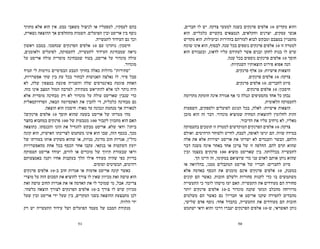 ,‫חברים‬ ‫לו‬ ‫יש‬ .‫צדקה‬ ‫למעשי‬ ‫בשנה‬ ‫פרנקים‬ ‫אלפים‬ 10 ‫מקדיש‬ ‫והוא‬
‫הוא‬ .‫כלכליים‬ ‫בקשיים‬ ‫הנמצאים‬ ,‫וחקלאים‬ ‫יצרנים‬ ,‫עסקים‬ ‫אנשי‬
‫מקדיש‬ ‫הוא‬ .‫וביעילות‬ ‫בזהירות‬ ‫לעזרתם‬ ‫לבוא‬ ‫ומבקש‬ ‫במצבם‬ ‫מתעניין‬
‫שוכח‬ ‫אינו‬ ‫הוא‬ ,‫לבסוף‬ .‫שנה‬ ‫בכל‬ ‫נוספים‬ ‫פרנקים‬ ‫אלפים‬ 10 ‫זו‬ ‫למטרה‬
‫הוא‬ ‫ובעבורם‬ ,‫לדאוג‬ ‫עליו‬ ‫לעתידם‬ ‫אשר‬ ‫ובנים‬ ‫לחתן‬ ‫בנות‬ ‫לו‬ ‫שיש‬
.‫שנה‬ ‫בכל‬ ‫נוספים‬ ‫פרנקים‬ ‫אלפים‬ 10 ‫חוסך‬
:‫השנתיות‬ ‫הוצאותיו‬ ‫פירוט‬ ‫אפוא‬ ‫הנה‬
.‫פרנקים‬ ‫אלף‬ 20 :‫אישיות‬ ‫הוצאות‬
.‫פרנקים‬ ‫אלפים‬ 10 :‫צדקה‬
.‫פרנקים‬ ‫אלפים‬ 10 :‫לחברים‬ ‫סיוע‬
.‫פרנקים‬ ‫אלפים‬ 10 :‫חיסכון‬
‫מתרומה‬ ‫חומקת‬ ‫אינה‬ ‫אגורה‬ ‫אף‬ ‫כי‬ ‫ונגלה‬ ‫מהסעיפים‬ ‫אחד‬ ‫כל‬ ‫נבחן‬
.‫הלאומית‬ ‫לתעסוקה‬
‫השפעות‬ ,‫ולספקים‬ ‫לפועלים‬ ‫הנוגע‬ ‫בכל‬ ,‫לאלה‬ :‫אישיות‬ ‫הוצאות‬
‫מובן‬ ‫הוא‬ ‫זה‬ ‫דבר‬ .‫מונדור‬ ‫שמוציא‬ ‫המחיה‬ ‫להוצאות‬ ‫לחלוטין‬ ‫זהות‬
.‫הדיבור‬ ‫את‬ ‫עליו‬ ‫נרחיב‬ ‫לא‬ ,‫מאליו‬
‫בתעסוקה‬ ‫תומכים‬ ‫זו‬ ‫למטרה‬ ‫המוקדשים‬ ‫הפרנקים‬ ‫אלפים‬ 10 :‫צדקה‬
‫ואולם‬ .‫הרהיטים‬ ‫ולסוחר‬ ‫לחייט‬ ,‫לטבח‬ ,‫לאופה‬ ‫יגיעו‬ ‫הם‬ .‫שווה‬ ‫במידה‬
‫אלה‬ ‫את‬ ‫אלא‬ ‫ישירות‬ ‫אריסט‬ ‫את‬ ‫ישרתו‬ ‫לא‬ ‫והבגדים‬ ‫הבשר‬ ,‫הלחם‬
‫דבר‬ ‫משנה‬ ‫אינה‬ ‫באחר‬ ‫אחד‬ ‫צרכן‬ ‫של‬ ‫זו‬ ‫החלפה‬ .‫להם‬ ‫תרם‬ ‫שהוא‬
‫ובין‬ ‫בעצמו‬ ‫פרנקים‬ 100 ‫מוציא‬ ‫שאריסט‬ ‫בין‬ .‫בכללותה‬ ‫לתעשייה‬
.‫הך‬ ‫היינו‬ ‫זה‬ ,‫במקומו‬ ‫שיוציאם‬ ‫כדי‬ ‫עני‬ ‫לאדם‬ ‫אותם‬ ‫נותן‬ ‫שהוא‬
‫או‬ ‫בהלוואה‬ ,‫ממנו‬ ‫המקבלים‬ ‫אריסט‬ ‫של‬ ‫חבריו‬ :‫לחברים‬ ‫סיוע‬
‫אלא‬ ‫באדמה‬ ‫הכסף‬ ‫את‬ ‫טומנים‬ ‫אינם‬ ‫פרנקים‬ ‫אלפים‬ 10 ,‫במענק‬
‫קונים‬ ‫הם‬ ‫כאשר‬ .‫חובות‬ ‫ולשלם‬ ‫סחורות‬ ‫לקנות‬ ‫כדי‬ ‫בו‬ ‫משתמשים‬
‫התעשייה‬ ‫כי‬ ‫לומר‬ ‫מישהו‬ ‫יעז‬ ‫האם‬ .‫התעשייה‬ ‫את‬ ‫מעודדים‬ ‫הם‬ ‫סחורה‬
‫יותר‬ ‫פרנקים‬ ‫אלפים‬ 10-‫ב‬ ‫מונדור‬ ‫שקנה‬ ‫הגזעי‬ ‫מהכלב‬ ‫מרוויחה‬
‫משלמים‬ ‫הם‬ ‫כאשר‬ ‫גם‬ ?‫חבריו‬ ‫או‬ ‫אריסט‬ ‫שקנו‬ ‫לתפירה‬ ‫מהבדים‬
,‫שלישי‬ ‫אדם‬ ‫נוסף‬ :‫אחד‬ ‫בהבדל‬ ,‫התעשייה‬ ‫את‬ ‫מעודדים‬ ‫הם‬ ‫חובות‬
‫ישתמש‬ ‫ודאי‬ ‫והוא‬ ‫דרכו‬ ‫יעברו‬ ‫הפרנקים‬ ‫אלפים‬ 10-‫ש‬ ,‫האשראי‬ ‫נותן‬
50
‫מתווך‬ ‫אלא‬ ‫הוא‬ ‫אין‬ .‫טבע‬ ‫משאבי‬ ‫לניצול‬ ‫או‬ ‫למפעליו‬ ,‫לעסקיו‬ ‫בהם‬
,‫נשארת‬ ‫ההוצאה‬ ‫אך‬ ‫מתחלפים‬ ‫השמות‬ .‫הפועלים‬ ‫ובין‬ ‫אריסט‬ ‫בין‬ ‫נוסף‬
.‫לתעשייה‬ ‫העידוד‬ ‫גם‬ ‫וכך‬
‫ראשון‬ ‫במבט‬ .‫שנחסכו‬ ‫הפרנקים‬ ‫אלפים‬ 10 ‫עם‬ ‫נותרנו‬ :‫חיסכון‬
,‫ולאומנים‬ ‫לפועלים‬ ,‫לתעסוקה‬ ,‫לתעשייה‬ ‫העידוד‬ ‫שמבחינת‬ ‫נראה‬
‫על‬ ‫אריסט‬ ‫עולה‬ ‫מוסרית‬ ‫שמבחינה‬ ‫בעוד‬ ,‫אריסט‬ ‫על‬ ‫מונדור‬ ‫עולה‬
.‫מונדור‬
‫תמיד‬ ‫לי‬ ‫גורמות‬ ‫הבסיסיים‬ ‫הטבע‬ ‫בחוקי‬ ‫כאלה‬ ‫גדולות‬ ‫״סתירות״‬
,‫אפשרויות‬ ‫שתי‬ ‫בין‬ ‫עת‬ ‫בכל‬ ‫לבחור‬ ‫האנושות‬ ‫נאלצה‬ ‫לו‬ .‫פיזי‬ ‫סבל‬
‫לא‬ ,‫שלה‬ ‫במצפון‬ ‫פוגעת‬ ‫והשנייה‬ ‫שלה‬ ‫באינטרסים‬ ‫פוגעת‬ ‫האחת‬
.‫כזה‬ ‫אינו‬ ‫המצב‬ ‫המזל‬ ‫למרבה‬ .‫מעתידה‬ ‫להתייאש‬ ‫אלא‬ ‫לנו‬ ‫נותר‬ ‫היה‬
‫אלא‬ ‫מוסרית‬ ‫מבחינה‬ ‫רק‬ ‫לא‬ ‫מונדור‬ ‫על‬ ‫עולה‬ ‫שאריסט‬ ‫שנבין‬ ‫כדי‬
‫הפרדוקסאלית‬ ,‫הבאה‬ ‫האקסיומה‬ ‫את‬ ‫להבין‬ ‫די‬ ,‫כלכלית‬ ‫מבחינה‬ ‫גם‬
.‫הוצאה‬ ‫הוא‬ ‫חיסכון‬ :‫מאוד‬ ‫עד‬ ‫ונכונה‬ ‫מנחמת‬ ‫אך‬ ‫לכאורה‬
?‫פרנקים‬ ‫אלפים‬ 10 ‫חוסך‬ ‫שהוא‬ ‫בשעה‬ ‫אריסט‬ ‫של‬ ‫מטרתו‬ ‫מהי‬
‫בחצר‬ ‫במחבוא‬ ‫פרנקים‬ 100 ‫של‬ ‫מטבעות‬ 100 ‫לקבור‬ ‫מתכוון‬ ‫הוא‬ ‫האם‬
‫כתוצאה‬ .‫והכנסתו‬ ‫הונו‬ ‫את‬ ‫להגדיל‬ ‫מבקש‬ ‫אריסט‬ .‫שלא‬ ‫ודאי‬ ?‫ביתו‬
‫קונה‬ ‫הוא‬ ,‫האישית‬ ‫לצריכתו‬ ‫משתמש‬ ‫אינו‬ ‫הוא‬ ‫שבו‬ ,‫הזה‬ ‫בכסף‬ ,‫מכך‬
‫של‬ ‫בעזרתו‬ ‫אותו‬ ‫משקיע‬ ‫שהוא‬ ‫או‬ ,‫מניות‬ ,‫מדינה‬ ‫חוב‬ ‫אגרות‬ ,‫נדל״ן‬
‫מהאפשרויות‬ ‫אחת‬ ‫בכל‬ ‫הכסף‬ ‫אחר‬ ‫עקבו‬ .‫בנקאי‬ ‫או‬ ‫השקעות‬ ‫יועץ‬
‫תעסוקה‬ ‫אריסט‬ ‫יעודד‬ ,‫לווים‬ ‫או‬ ‫מוכרים‬ ‫של‬ ‫תיווך‬ ‫שבעזרת‬ ‫וראו‬
‫באמצעותם‬ ‫וקנה‬ ‫אחיו‬ ‫בעקבות‬ ‫הלך‬ ‫אילו‬ ‫מעודד‬ ‫שהיה‬ ‫כפי‬ ‫בדיוק‬
.‫וסוסים‬ ‫תכשיטים‬ ,‫רהיטים‬
‫פרנקים‬ ‫אלפים‬ 10-‫ב‬ ‫חוב‬ ‫אגרות‬ ‫או‬ ‫אדמות‬ ‫אריסט‬ ‫קונה‬ ‫כאשר‬
‫מוצרי‬ ‫על‬ ‫הזה‬ ‫הסכום‬ ‫את‬ ‫להוציא‬ ‫צורך‬ ‫לו‬ ‫שאין‬ ‫מכיוון‬ ‫זאת‬ ‫עושה‬ ‫הוא‬
‫זאת‬ ‫עושה‬ ‫החוב‬ ‫אגרות‬ ‫את‬ ‫או‬ ‫האדמה‬ ‫את‬ ‫לו‬ ‫שמוכר‬ ‫מי‬ ,‫אבל‬ .‫צריכה‬
.‫כלשהי‬ ‫הוצאה‬ ‫לצורך‬ ‫הפרנקים‬ ‫אלפים‬ 10-‫ב‬ ‫צורך‬ ‫לו‬ ‫שיש‬ ‫מכיוון‬
‫שעל‬ ‫ובין‬ ‫אריסט‬ ‫ידי‬ ‫שעל‬ ‫בין‬ ,‫המקרים‬ ‫בשני‬ ‫ההוצאה‬ ‫מתבצעת‬ ‫לכן‬
.‫הלווה‬ ‫ידי‬
‫רק‬ ‫יש‬ ‫התעשייה‬ ‫עידוד‬ ‫ושל‬ ‫הפועלים‬ ‫מעמד‬ ‫של‬ ‫המבט‬ ‫מנקודת‬
51
 