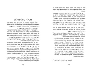 ‫את‬ ‫להגביל‬ ‫המבקש‬ ‫האדם‬ ‫שממלא‬ ‫התפקיד‬ ‫האם‬ .‫ובועטת‬ ‫חיה‬ ‫עדיין‬
‫המסחר‬ ‫חופש‬ ‫את‬ ‫המגביל‬ ‫אומר‬ ‫כך‬ ?‫מביש‬ ‫אינו‬ ‫בחברה‬ ‫המסחר‬ ‫חופש‬
:‫לציבור‬
‫טיפשותי‬ ‫ברוב‬ .‫נחשקת‬ ‫עבודה‬ ,‫מכך‬ ‫ויתרה‬ ‫עבודה‬ ‫לי‬ ‫לספק‬ ‫״עליכם‬
‫אם‬ .‫אחוזים‬ 10 ‫של‬ ‫הפסדים‬ ‫לי‬ ‫שמסב‬ ‫תעשייתי‬ ‫בענף‬ ‫לעסוק‬ ‫בחרתי‬
‫יהפוך‬ ,‫לי‬ ‫אותם‬ ‫ותתנו‬ ‫המסים‬ ‫משלמי‬ ‫על‬ ‫פרנק‬ 20 ‫של‬ ‫מס‬ ‫תטילו‬
.‫אותו״‬ ‫לי‬ ‫להבטיח‬ ‫עליכם‬ ‫ולכן‬ ‫זכות‬ ‫הוא‬ ‫הרווח‬ .‫לרווח‬ ‫שלי‬ ‫ההפסד‬
‫לרצות‬ ‫כדי‬ ‫חבריה‬ ‫על‬ ‫מסים‬ ‫מטילה‬ ,‫כזה‬ ‫לאדם‬ ‫המקשיבה‬ ‫חברה‬
‫לשאת‬ ‫נאלצים‬ ‫כולם‬ ‫שבו‬ ‫אחת‬ ‫תעשייה‬ ‫של‬ ‫הפסד‬ ‫כי‬ ‫מבינה‬ ‫ואינה‬ ‫אותו‬
‫המוטל‬ ‫לעוֹל‬ ‫ראויה‬ ,‫לכם‬ ‫אומר‬ ‫אני‬ ,‫כזו‬ ‫חברה‬ ,‫הפסד‬ ‫בגדר‬ ‫נותר‬ ‫עדיין‬
.‫עליה‬
‫הבנת‬ ‫אי‬ ‫פירושה‬ ‫פוליטית‬ ‫כלכלה‬ ‫ידיעת‬ ‫אי‬ ‫כי‬ ‫ראינו‬ ,‫ובכן‬
‫פירושה‬ ‫פוליטית‬ ‫כלכלה‬ ‫ידיעת‬ .‫הדברים‬ ‫של‬ ‫המיידיות‬ ‫ההשלכות‬
.‫מראש‬ ‫וצפייתן‬ ‫ההשלכות‬ ‫כלל‬ ‫ניתוח‬
‫בגלל‬ ‫אפסיק‬ ‫אך‬ ‫דומה‬ ‫במבחן‬ ‫נוספות‬ ‫רבות‬ ‫שאלות‬ ‫להעמיד‬ ‫יכולתי‬
‫הכלכלה‬ ‫על‬ ‫שאומר‬ ‫בכך‬ ‫אסיים‬ .‫האחידה‬ ‫ההדגמה‬ ‫של‬ ‫המונוטוניות‬
:‫ההיסטוריה‬ ‫על‬ ‫אמר‬ ‫ששאטובריאן‬ ‫מה‬ ‫הפוליטית‬
‫מיידית‬ ‫הראשונה‬ :‫היסטוריים‬ ‫לאירועים‬ ‫השלכות‬ ‫שתי‬ ‫יש‬
.‫בתחילה‬ ‫מזוהה‬ ‫ולא‬ ‫מרוחקת‬ ‫השנייה‬ ‫ואילו‬ ‫מהיר‬ ‫באופן‬ ‫ומזוהה‬
‫הראשונה‬ .‫זו‬ ‫את‬ ‫זו‬ ‫אלו‬ ‫השלכות‬ ‫סותרות‬ ‫קרובות‬ ‫לעתים‬
‫על‬ ‫מידיעותינו‬ ‫השנייה‬ ,‫הקצר‬ ‫הטווח‬ ‫על‬ ‫מידיעותינו‬ ‫מגיעה‬
.‫האנושי‬ ‫האירוע‬ ‫לאחר‬ ‫מופיע‬ ‫השמיימי‬ ‫האירוע‬ .‫הארוך‬ ‫הטווח‬
‫ככל‬ ‫העליונה‬ ‫החכמה‬ ‫את‬ ‫הכחישו‬ .‫אלוהים‬ ‫מתנשא‬ ‫האדם‬ ‫מעל‬
‫ִראו‬‫ק‬ ,‫במילותיה‬ ‫ספק‬ ‫הטילו‬ ,‫בפעולותיה‬ ‫תאמינו‬ ‫אל‬ ,‫שתרצו‬
‫או‬ ‫הנסיבות״‬ ‫״כוח‬ :‫לה‬ ‫קורא‬ ‫הפשוט‬ ‫שהאזרח‬ ‫כפי‬ ‫להשגחה‬
‫אשר‬ ‫כלשהו‬ ‫היסטורי‬ ‫תהליך‬ ‫של‬ ‫בסופו‬ ‫הביטו‬ ‫אבל‬ ,‫״התבונה״‬
‫את‬ ‫הוליד‬ ‫הוא‬ ‫שלעולם‬ ‫וראו‬ ‫והצדק‬ ‫המוסר‬ ‫על‬ ‫התבסס‬ ‫לא‬
.‫ממנו‬ ‫מהמצופה‬ ‫ההפך‬
)‫המוות״‬ ‫שלאחר‬ ‫״זכרונות‬ ,‫(שאטובריאן‬
54
‫שלילית‬ ‫ברזל‬ ‫מסילת‬
‫הצער‬ ‫למרבה‬ ‫קורה‬ ‫וכך‬ ,‫היצרן‬ ‫של‬ ‫באינטרס‬ ‫מתמקדים‬ ‫כאשר‬
.‫הציבור‬ ‫כלל‬ ‫של‬ ‫באינטרס‬ ‫לפגיעה‬ ‫בהכרח‬ ‫הדבר‬ ‫מוביל‬ ,‫קרובות‬ ‫לעתים‬
.‫ומאמצים‬ ‫צרכים‬ ,‫מכשולים‬ ‫להרבות‬ ‫ורק‬ ‫אך‬ ‫מבקש‬ ‫מטבעו‬ ‫היצרן‬
:‫בבורדו‬ ‫בעיתון‬ ‫מצאתי‬ ‫לכך‬ ‫ברורה‬ ‫המחשה‬
‫פריז‬ ‫בין‬ ‫הברזל‬ ‫מסילת‬ ‫על‬ ‫האם‬ :‫הבאה‬ ‫השאלה‬ ‫את‬ ‫מציג‬ ‫סימיו‬ ‫מר‬
‫שורה‬ ‫ומציג‬ ‫בחיוב‬ ‫השאלה‬ ‫על‬ ‫עונה‬ ‫הוא‬ ?‫בבורדו‬ ‫עצירה‬ ‫לכלול‬ ‫וספרד‬
‫מסילת‬ ‫על‬ :‫הבא‬ ‫הטיעון‬ ‫וביניהם‬ ,‫לבחון‬ ‫בכוונתי‬ ‫שאין‬ ‫טיעונים‬ ‫של‬
‫שייאלצו‬ ‫שהנוסעים‬ ‫כיוון‬ ‫בבורדו‬ ‫עצירה‬ ‫לכלול‬ ‫לבאיון‬ ‫מפריז‬ ‫הברזל‬
.‫וכו׳‬ ‫המלונאים‬ ,‫המסעדנים‬ ,‫הסבלים‬ ‫לרווחי‬ ‫יתרמו‬ ‫בבורדו‬ ‫לעצור‬
‫השירותים‬ ‫נותני‬ ‫של‬ ‫לאינטרס‬ ‫עדיפות‬ ‫בבירור‬ ‫רואים‬ ‫אנו‬ ‫שוב‬
.‫הצרכנים‬ ‫של‬ ‫האינטרס‬ ‫חשבון‬ ‫על‬ ‫הבאה‬
‫ואם‬ ‫בתחומה‬ ‫הרכבת‬ ‫מעצירת‬ ‫להרוויח‬ ‫מבקשת‬ ‫בורדו‬ ‫אם‬ ‫הרי‬
,‫אנגולם‬ ‫הערים‬ ‫תושבי‬ ‫על‬ ‫גם‬ ‫אז‬ ,‫הציבור‬ ‫כלל‬ ‫טובת‬ ‫את‬ ‫תואם‬ ‫זה‬ ‫רווח‬
,‫רופה‬ ,‫שביניהם‬ ‫הישובים‬ ‫כל‬ ‫ולמעשה‬ ,‫אורלאן‬ ,‫טור‬ ,‫פוליטייה‬
‫תואם‬ ‫הרי‬ ‫זה‬ ‫דבר‬ ,‫ביישוביהם‬ ‫הרכבת‬ ‫עצירת‬ ‫את‬ ‫לדרוש‬ ‫וכו׳‬ ‫שאטלרו‬
‫העצירות‬ ‫שיתרבו‬ ‫ככל‬ ‫שכן‬ ,‫הלאומית‬ ‫לתעשייה‬ ‫ותורם‬ ‫הכלל‬ ‫טובת‬ ‫את‬
‫בכל‬ ‫השירותים‬ ‫נותני‬ ‫ושאר‬ ‫המלונאים‬ ,‫המסעדנים‬ ,‫הסבלים‬ ‫ירבו‬ ‫כך‬
‫המורכבת‬ ‫ברזל‬ ‫למסילת‬ ‫מגיעים‬ ‫אנו‬ ‫זו‬ ‫בדרך‬ .‫המסילה‬ ‫לאורך‬ ‫הנקודות‬
.‫שלילית‬ ‫ברזל‬ ‫למסילת‬ :‫מעצירות‬ ‫כולה‬
,‫שיאמרו‬ ‫מה‬ ‫והיבוא‬ ‫המסחר‬ ‫חופש‬ ‫על‬ ‫בהגבלות‬ ‫המצדדים‬ ‫יאמרו‬
‫הקרבת‬ :‫העצירוֹת‬ ‫לעיקרון‬ ‫זהה‬ ‫המסחר‬ ‫חופש‬ ‫של‬ ‫ההגבלה‬ ‫עיקרון‬
.‫האמצעי‬ ‫למען‬ ‫והמטרה‬ ‫היצרן‬ ‫למען‬ ‫הצרכן‬
55
 