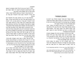 ‫המסחרי‬ ‫המאזן‬
‫מה‬ ‫יודעים‬ ‫אנו‬ .‫הכלכלית‬ ‫האמונה‬ ‫מעיקרי‬ ‫הוא‬ ‫המסחרי‬ ‫המאזן‬
.‫ההפרש‬ ‫את‬ ‫מפסידה‬ ,‫מייצאת‬ ‫משהיא‬ ‫יותר‬ ‫המייבאת‬ ‫מדינה‬ :‫משמעותו‬
‫זה‬ ‫היגד‬ .‫רווח‬ ‫מהווה‬ ‫העודף‬ ,‫הייבוא‬ ‫על‬ ‫עולה‬ ‫היצוא‬ ‫אם‬ ,‫לכך‬ ‫בהתאם‬
.‫לפיו‬ ‫נקבעת‬ ‫הכלכלית‬ ‫והמדיניות‬ ‫כאקסיומה‬ ‫נתפש‬
‫מצויד‬ 15
,‫מוגואה‬ ‫מר‬ ‫שלשום‬ ‫אותנו‬ ‫הזהיר‬ ,‫זו‬ ‫אמונה‬ ‫בסיס‬ ‫על‬
‫בכל‬ ‫פרנקים‬ ‫מיליון‬ 200 ‫שלה‬ ‫החוץ‬ ‫בסחר‬ ‫מפסידה‬ ‫שצרפת‬ ,‫בנתונים‬
‫בסחר‬ ‫הפסדתם‬ .‫עליה״‬ ‫נכפה‬ ‫שהדבר‬ ‫ובלי‬ ‫החופשי‬ ‫מרצונה‬ ,‫שנה‬
‫״האם‬ ,‫מוגואה‬ ‫מר‬ ‫אמר‬ ‫מיליארדים!״‬ ‫שני‬ ‫שנה‬ 11-‫ב‬ ‫שלכם‬ ‫החוץ‬
.‫המשמעות?״‬ ‫את‬ ‫מבינים‬ ‫אתם‬
‫העובדות‬ ‫באמצעות‬ ‫שלו‬ ‫החוק‬ ‫את‬ ‫מוגואה‬ ‫מר‬ ‫הדגים‬ ‫מכן‬ ‫לאחר‬
‫וקניתם‬ ‫מיליון‬ 605 ‫בשווי‬ ‫תעשייה‬ ‫מוצרי‬ 1847-‫ב‬ ‫״מכרתם‬ :‫ואמר‬
.‫מיליון‬ 450 ‫הרווחתם‬ ‫לפיכך‬ .‫בלבד‬ ‫מיליון‬ 152 ‫בשווי‬ ‫תעשייה‬ ‫מוצרי‬
114 ‫בשווי‬ ‫גלם‬ ‫חומרי‬ ‫ומכרתם‬ ,‫מיליון‬ 804 ‫בשווי‬ ‫גלם‬ ‫חומרי‬ ‫קניתם‬
.‫מיליון״‬ 690 ‫הפסדתם‬ ‫לפיכך‬ .‫בלבד‬ ‫מיליון‬
‫הגיונית‬ ‫מסקנה‬ ‫גוזר‬ ‫מוגואה‬ ‫מר‬ .‫יתרה‬ ‫לנאיביות‬ ‫דוגמה‬ ‫זוהי‬
‫דרבליי‬ ‫למר‬ ‫אפילו‬ ‫לגרום‬ ‫הצליח‬ ‫הוא‬ .‫אבסורדית‬ ‫יסוד‬ ‫מהנחת‬ ‫הנובעת‬
‫אלא‬ ‫יכול‬ ‫שאיני‬ ‫הישג‬ ‫זהו‬ .‫המסחרי‬ ‫המאזן‬ ‫על‬ ‫לצחוק‬ 16
‫לבוף‬ ‫ומר‬
56
‫על‬ ‫הגן‬ ‫אשר‬ ‫מפורסם‬ ‫ופוליטיקאי‬ ‫דין‬ ‫עורך‬ ,)1785-1854( ‫מוגואה‬ ‫פרנסואה‬ 	15
.‫הממשלתי‬ ‫הדיכוי‬ ‫קורבנות‬ 	
1840- ‫בשנים‬ ‫הפרלמנט‬ ‫וחבר‬ ‫תעשיין‬ ,)1784-1873( ‫דרבליי‬ ‫אדולף‬ ‫אוגוסט‬ 	16
‫הוועדה‬ ‫חבר‬ ,‫המרכזי‬ ‫הצרפתי‬ ‫הבנק‬ ‫מראשי‬ ,)1792-1854( ‫לבוף‬ ‫לואי‬ .1848 	
.‫וסנאטור‬ ‫הנבחרים‬ ‫בית‬ ‫חבר‬ ,‫הצרפתית‬ ‫התעשייה‬ ‫להגנת‬ 	
.‫בו‬ ‫להתקנא‬
‫מוגואה‬ ‫מר‬ ‫מחשבים‬ ‫שלפיו‬ ‫הכלל‬ ‫של‬ ‫טיבו‬ ‫את‬ ‫להעריך‬ ‫לי‬ ‫הרשו‬
‫זאת‬ ‫אעשה‬ .‫והפסד‬ ‫רווח‬ )‫ליבוא‬ ‫(המתנגדים‬ ‫המונופוליסטים‬ ‫ושאר‬
.‫בהן‬ ‫מעורב‬ ‫שהייתי‬ ‫עסקאות‬ ‫שתי‬ ‫על‬ ‫סיפור‬ ‫בעזרת‬
‫שלחתי‬ .‫למוכרו‬ ‫והחלטתי‬ ‫פרנקים‬ 50 ‫בשווי‬ ‫יין‬ ‫ארגז‬ ‫ברשותי‬ ‫היה‬
50 ‫בשווי‬ ‫יצוא‬ ‫לרשומותיו‬ ‫הוסיף‬ ‫המכס‬ .‫לליברפול‬ ‫מבורדו‬ ‫אותו‬
.‫פרנקים‬
‫רכש‬ ‫בליברפול‬ ‫שלי‬ ‫הנציג‬ .‫פרנקים‬ 70-‫ב‬ ‫היין‬ ‫נמכר‬ ‫בליברפול‬
‫המכס‬ .‫בבורדו‬ ‫בשוק‬ ‫פרנקים‬ 90 ‫שווה‬ ‫שהיה‬ ‫פחם‬ ‫הפרנקים‬ 70-‫ב‬
‫רשומות‬ ‫פי‬ ‫על‬ ,‫כך‬ ‫אם‬ .‫פרנקים‬ 90 ‫בשווי‬ ‫יבוא‬ ‫לרשומותיו‬ ‫הוסיף‬
‫תמיד‬ ,‫אמנם‬ .‫פרנקים‬ 40 ‫בשווי‬ ‫מסחרי‬ ‫גירעון‬ ‫בעסקה‬ ‫נרשם‬ ‫המכס‬
‫אולם‬ ,‫פרנקים‬ 40 ‫שהרווחתי‬ ,‫שלי‬ ‫החשבונות‬ ‫ספרי‬ ‫בסיס‬ ‫על‬ ,‫האמנתי‬
.‫בגללי‬ ‫אותם‬ ‫הפסידה‬ ‫ושצרפת‬ ‫אותם‬ ‫שהפסדתי‬ ‫אותי‬ ‫מלמד‬ ‫מוגואה‬ ‫מר‬
‫עודף‬ ‫שכל‬ ‫מניח‬ ‫שהוא‬ ‫מכיוון‬ ?‫הפסד‬ ‫מוגואה‬ ‫מר‬ ‫כאן‬ ‫רואה‬ ‫ומדוע‬
?‫החוב‬ ‫היכן‬ ‫אבל‬ .‫במזומן‬ ‫לשלם‬ ‫שיש‬ ‫חוב‬ ‫על‬ ‫מרמז‬ ‫יצוא‬ ‫על‬ ‫יבוא‬ ‫של‬
‫לא‬ ,‫הרווחיות‬ ‫העסקאות‬ ‫כל‬ ‫את‬ ‫המייצגת‬ ,‫כאן‬ ‫שתיארתי‬ ‫בעסקה‬ ‫הלוא‬
‫בשווקים‬ ‫מחירים‬ ‫משווה‬ ‫שסוחר‬ ‫להבין‬ ‫קשה‬ ‫כה‬ ‫האם‬ .‫חוב‬ ‫כל‬ ‫נוצר‬
,‫גבוהה‬ ‫בסבירות‬ ‫למצער‬ ‫או‬ ,‫בוודאות‬ ‫יודע‬ ‫כשהוא‬ ‫רק‬ ‫ופועל‬ ‫שונים‬
‫הפסד‬ ‫מכנה‬ ‫מוגואה‬ ‫שמר‬ ‫מה‬ ?‫מוגדל‬ ‫אליו‬ ‫יחזור‬ ‫ייצא‬ ‫שהוא‬ ‫שהערך‬
.‫רווח‬ ‫להיקרא‬ ‫אפוא‬ ‫צריך‬
.‫חיכיתי‬ ‫שלא‬ ‫הצטערתי‬ .‫חרטה‬ ‫חשתי‬ ‫זו‬ ‫עסקה‬ ‫אחרי‬ ‫ימים‬ ‫כמה‬
‫בפזיזות‬ ‫נהגתי‬ ‫שאילולא‬ ‫כך‬ ,‫בליברפול‬ ‫ועלה‬ ‫בבורדו‬ ‫ירד‬ ‫היין‬ ‫מחיר‬
‫אלה‬ ‫נתונים‬ ‫בסיס‬ ‫על‬ .‫פרנקים‬ 100-‫ב‬ ‫ומוכר‬ ‫פרנקים‬ 40-‫ב‬ ‫קונה‬ ‫הייתי‬
‫לי‬ ‫הבהיר‬ ‫מוגואה‬ ‫מר‬ .‫יותר‬ ‫גדול‬ ‫להיות‬ ‫היה‬ ‫יכול‬ ‫שלי‬ ‫שהרווח‬ ‫סברתי‬
.‫יותר‬ ‫עוד‬ ‫גדול‬ ‫להיות‬ ‫עלול‬ ‫שהיה‬ ‫שהפסדתי‬ ‫ההפסד‬ ‫דווקא‬ ‫זה‬ ‫שהיה‬
.‫לגמרי‬ ‫שונות‬ ‫תוצאות‬ ‫היו‬ ‫שלי‬ ‫השנייה‬ ‫לעסקה‬
100 ‫לי‬ ‫שעלה‬ ‫פּריגוֹר‬ ‫מחבל‬ ‫כמהין‬ ‫פטריות‬ ‫של‬ ‫משלוח‬ ‫הזמנתי‬
‫אך‬ ‫מאוד‬ ‫גבוה‬ ‫במחיר‬ ‫אנגלים‬ ‫שרים‬ ‫לשני‬ ‫למוכרן‬ ‫ביקשתי‬ .‫פרנקים‬
.‫הכול‬ ‫מפסיד‬ ‫הייתי‬ ‫לא‬ ‫כך‬ ,‫בעצמי‬ ‫אותן‬ ‫אכלתי‬ ‫אילו‬ ‫היה‬ ‫מוטב‬ ,‫אבוי‬
‫המכס‬ .‫מהנמל‬ ‫שיצאה‬ ‫לאחר‬ ‫טבעה‬ ‫לאנגליה‬ ‫אותם‬ ‫שנשאה‬ ‫האונייה‬
57
 