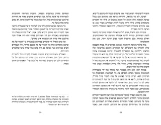 .‫יבוא‬ ‫כל‬ ‫נרשם‬ ‫לא‬ ‫וכנגדו‬ ‫פרנקים‬ 100 ‫בשווי‬ ‫יצוא‬ ‫לרשומותיו‬ ‫הוסיף‬
‫בגלל‬ ‫שכן‬ ‫פרנקים‬ 100 ‫צרפת‬ ‫הרוויחה‬ ,‫מוגואה‬ ‫מר‬ ‫לפי‬ ,‫לפיכך‬
‫הדברים‬ ‫היו‬ ‫אילו‬ .‫זה‬ ‫בסכום‬ ‫היבוא‬ ‫על‬ ‫היצוא‬ ‫עלה‬ ‫הספינה‬ ‫טביעת‬
‫או‬ 200 ‫בשווי‬ ‫שטרלינג‬ ‫לירות‬ ‫מקבל‬ ‫הייתי‬ ‫אילו‬ ,‫אחרת‬ ‫מתפתחים‬
‫גירעוני‬ ‫המסחרי‬ ‫המאזן‬ ‫היה‬ ,‫הכמהין‬ ‫לפטריות‬ ‫בתמורה‬ ‫פרנקים‬ 300
.‫מפסידה‬ ‫הייתה‬ ‫וצרפת‬
‫בהפסד‬ ‫מסתיימת‬ ‫העסקה‬ ‫שאותה‬ ‫לגלות‬ ‫עצוב‬ ,‫מדעית‬ ‫מבט‬ ‫מנקודת‬
.‫תיאורטיקנים‬ ‫של‬ ‫מסוימת‬ ‫אסכולה‬ ‫לדעת‬ ‫וברווח‬ ,‫הסוחרים‬ ‫לדעת‬
‫מהן‬ ‫שכן‬ ,‫יותר‬ ‫הרבה‬ ‫עצוב‬ ‫הדבר‬ ‫פרקטית‬ ‫מבט‬ ‫מנקודת‬ ‫ואולם‬
?‫ההשלכות‬
‫ההצבעה‬ ‫בכוח‬ ,‫לו‬ ‫יש‬ ‫מסוים‬ ‫(ובמובן‬ ‫הכוח‬ ‫היה‬ ‫מוגואה‬ ‫שלמר‬ ‫נניח‬
‫שלו‬ ‫בחישוביו‬ ‫ורצונם‬ ‫הסוחרים‬ ‫של‬ ‫חישוביהם‬ ‫את‬ ‫להחליף‬ )‫שלו‬
‫ארגון‬ ‫באמצעות‬ ‫קדימה‬ ‫הלאומית‬ ‫התעשייה‬ ‫את‬ ‫ו״לדחוף‬ ‫וברצונו‬
?‫עושה‬ ‫היה‬ ‫הוא‬ ‫מה‬ ,)‫שלו‬ ‫במילותיו‬ ‫(כך‬ ‫המדינה״‬ ‫של‬ ‫ותעשייתי‬ ‫מסחרי‬
‫המבקשות‬ ‫העסקאות‬ ‫כל‬ ‫את‬ ‫חקיקה‬ ‫ידי‬ ‫על‬ ‫מדכא‬ ‫היה‬ ‫מוגואה‬ ‫מר‬
‫מחו״ל‬ ‫ההכנסה‬ ‫את‬ ‫ולהמיר‬ ‫בחו״ל‬ ‫ביוקר‬ ‫ולמכור‬ ‫בצרפת‬ ‫בזול‬ ‫לקנות‬
‫שווי‬ ‫שבהן‬ ‫העסקאות‬ ‫בדיוק‬ ‫אלו‬ ‫שהרי‬ ,‫בארץ‬ ‫המבוקשת‬ ‫בסחורה‬
.‫היצוא‬ ‫שווי‬ ‫על‬ ‫עולה‬ ‫היבוא‬
‫סובסידיות‬ ‫ידי‬ ‫(על‬ ‫מעודד‬ ‫ואף‬ ‫מאפשר‬ ‫היה‬ ‫הוא‬ ,‫לכך‬ ‫בניגוד‬
‫על‬ ‫המבוססות‬ ‫העסקאות‬ ‫כל‬ ‫את‬ )‫המסים‬ ‫משלם‬ ‫בכספי‬ ‫הממומנות‬
,‫בחו״ל‬ ‫בזול‬ ‫למכור‬ ‫מנת‬ ‫על‬ ‫בצרפת‬ ‫ביוקר‬ ‫קנייה‬ :‫הבא‬ ‫העיקרון‬
‫דברים‬ ‫לייבא‬ ‫מנת‬ ‫על‬ ‫לו‬ ‫זקוקים‬ ‫שאנו‬ ‫מה‬ ‫את‬ ‫לייצא‬ ,‫אחרות‬ ‫במילים‬
‫לשלוח‬ ‫החופש‬ ‫את‬ ‫למשל‬ ‫לנו‬ ‫יאפשר‬ ‫הוא‬ .‫בהם‬ ‫צורך‬ ‫כל‬ ‫לנו‬ ‫שאין‬
‫האחרונה‬ ‫האופנה‬ ‫את‬ ‫לפריז‬ ‫לייבא‬ ‫מנת‬ ‫על‬ ‫לאמסטרדם‬ ‫מפריז‬ ‫גבינה‬
‫המסחרי‬ ‫המאזן‬ ‫כזה‬ ‫במקרה‬ ‫כי‬ ‫בוודאות‬ ‫לומר‬ ‫אפשר‬ ‫שכן‬ ,‫מאמסטרדם‬
.‫לטובתנו‬ ‫יהיה‬
‫לצדדים‬ ‫להשאיר‬ ‫רוצה‬ ‫אינו‬ ‫שהמחוקק‬ ‫משפיל‬ ‫ואפילו‬ ‫עצוב‬ ‫זה‬ ,‫אכן‬
‫הסיכון‬ ‫כאשר‬ ‫אלה‬ ‫בנושאים‬ ‫בעצמם‬ ‫ולפעול‬ ‫להחליט‬ ‫בדבר‬ ‫הנוגעים‬
‫הם‬ ,‫למעשיהם‬ ‫באחריות‬ ‫נושאים‬ ‫הסוחרים‬ ‫כאשר‬ .‫כתפיהם‬ ‫על‬ ‫מוטל‬
‫כאשר‬ ,‫זאת‬ ‫לעומת‬ .‫דרכיהם‬ ‫את‬ ‫ומשנים‬ ‫טעויותיהם‬ ‫על‬ ‫משלמים‬
58
‫ההרסניות‬ ‫טעויותיו‬ ‫הופכות‬ ,‫המסחר‬ ‫במושכות‬ ‫מחזיק‬ ‫המחוקק‬
‫החירות‬ ‫את‬ ‫מאוד‬ ‫אוהבים‬ ‫הצרפתים‬ ‫אנו‬ .‫שלמה‬ ‫אומה‬ ‫של‬ ‫לטעויותיה‬
‫נאהב‬ ‫לא‬ ,‫אותה‬ ‫להבין‬ ‫כדי‬ ‫נעמול‬ ‫הבה‬ !‫הו‬ .‫כלל‬ ‫אותה‬ ‫מבינים‬ ‫איננו‬ ‫אך‬
.‫כך‬ ‫בשל‬ ‫פחות‬ ‫אותה‬
‫מדינאי‬ ‫באנגליה‬ ‫אין‬ ‫כי‬ ‫לערעור‬ ‫ניתן‬ ‫בלתי‬ ‫בביטחון‬ ‫טען‬ ‫מוגואה‬ ‫מר‬
‫ההפסד‬ ‫את‬ ‫שחישב‬ ‫אחרי‬ .‫המסחרי‬ ‫המאזן‬ ‫של‬ ‫בדוקטרינה‬ ‫מחזיק‬ ‫שאינו‬
‫היו‬ ‫כאלה‬ ‫נתונים‬ ‫״אילו‬ :‫אמר‬ ,‫שלנו‬ ‫היבוא‬ ‫מעודף‬ ‫נובע‬ ‫לדבריו‬ ‫אשר‬
‫חבר‬ ‫אפילו‬ ‫היה‬ ‫ולא‬ ‫סערה‬ ‫מעוררים‬ ‫היו‬ ‫הם‬ ‫באנגליה‬ ‫מתפרסמים‬
.‫מאוים״‬ ‫אינו‬ ‫שכשסאו‬ ‫חש‬ ‫שהיה‬ ‫אחד‬ ‫פרלמנט‬
‫מה‬ ‫של‬ ‫״הערך‬ ‫כי‬ ‫באנגליה‬ ‫בפרלמנט‬ ‫אומרים‬ ‫היו‬ ‫שאילו‬ ‫טוען‬ ‫אני‬
‫הנבחרים‬ ‫היו‬ ,‫אליה״‬ ‫שנכנס‬ ‫מה‬ ‫של‬ ‫הערך‬ ‫על‬ ‫עולה‬ ‫מהמדינה‬ ‫שיוצא‬
‫שההפרש‬ ‫טוען‬ ‫שהיה‬ ‫אחד‬ ‫בהם‬ ‫היה‬ ‫אם‬ ‫מסופק‬ ‫ואני‬ ‫מאוימים‬ ‫חשים‬
.‫רווח‬ ‫הינו‬
‫ולמכירה‬ ‫בזול‬ ‫לקנייה‬ ‫לאומית‬ ‫חשיבות‬ ‫שיש‬ ‫משוכנעים‬ ‫האנגלים‬
‫כל‬ ‫של‬ ‫נטייתם‬ ‫גם‬ ‫שזוהי‬ ‫בכך‬ ‫מכירים‬ ‫האנגלים‬ ,‫מזה‬ ‫יותר‬ .‫ברווח‬
‫חופש‬ ‫ומאפשרים‬ 17
‫ֶר‬‫פ‬ ‫ֶה‬‫ס‬ֵ‫ל‬ ‫של‬ ‫במדיניות‬ ‫נוקטים‬ ‫הם‬ ‫ולכן‬ ‫הסוחרים‬
.‫מסחר‬
59
‫אי‬ ‫של‬ ‫כלכלית‬ ‫למדיניות‬ ‫כינוי‬ ‫הוא‬ )Laissez faire ‫(בצרפתית‬ ‫ֶר‬‫פ‬ ‫ֶה‬‫ס‬ֵ‫ל‬ 	17
‫מפלגות‬ .‫העסקים‬ ‫ולאנשי‬ ‫לסוחרים‬ ‫חופש‬ ‫ומתן‬ ,‫בכלכלה‬ ‫הממשלה‬ ‫של‬ ‫התערבות‬
‫המילולית‬ ‫משמעותו‬ .‫בסטייה‬ ‫הטיף‬ ‫לה‬ ‫אשר‬ ,‫כזו‬ ‫במדיניות‬ ‫לתמוך‬ ‫נוטות‬ ‫ליברליות‬
.‫לעשות״‬ ‫״תנו‬ ‫היא‬ ‫הביטוי‬ ‫של‬
 