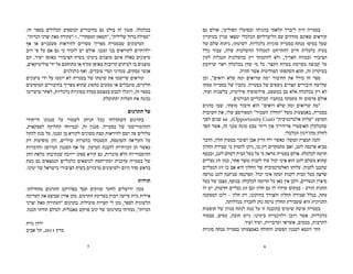 ‫גם‬ ‫אולם‬ ,‫הפוליטי‬ ‫ובפועלו‬ ‫בהגותו‬ ‫קלאסי‬ ‫ליברל‬ ‫היה‬ ‫בסטייה‬
‫בעיקרון‬ ‫עניין‬ ‫ימצאו‬ ‫הכלכלי‬ ‫הליברליזם‬ ‫עם‬ ‫מזדהים‬ ‫שאינם‬ ‫קוראים‬
‫של‬ ‫שלם‬ ‫ניתוח‬ ,‫לשיטתו‬ .‫כלכליות‬ ‫סוגיות‬ ‫בסטייה‬ ‫מנתח‬ ‫בסיסו‬ ‫שעל‬
‫כלל‬ ‫עבור‬ ,‫שלה‬ ‫ההשלכות‬ ‫למכלול‬ ‫להתייחס‬ ‫חייב‬ ‫כלכלית‬ ‫בעיה‬
‫לעין‬ ‫הנגלות‬ ‫בהשלכות‬ ‫רק‬ ‫להתמקד‬ ‫ולא‬ ,‫הארוך‬ ‫ובטווח‬ ‫הציבור‬
‫שיידבק‬ ‫ראוי‬ ‫בכלכלה‬ ‫שדן‬ ‫מי‬ ‫כל‬ .‫הקצר‬ ‫בטווח‬ ‫מסוימת‬ ‫קבוצה‬ ‫על‬
.‫תהיה‬ ‫אשר‬ ‫הפוליטית‬ ‫השקפתו‬ ‫תהא‬ ,‫זה‬ ‫בעיקרון‬
‫וכן‬ ,‫רואים״‬ ‫שלא‬ ‫ומה‬ ‫שרואים‬ ‫״מה‬ ‫החיבור‬ ‫את‬ ‫כולל‬ ‫זה‬ ‫ספר‬
‫עסקו‬ ‫בסטייה‬ ‫של‬ ‫כתביו‬ .‫בסטייה‬ ‫של‬ ‫נוספים‬ ‫קצרים‬ ‫חיבורים‬ ‫שלושה‬
,‫ועוד‬ ‫בלשנות‬ ,‫פוליטית‬ ‫פילוסופיה‬ ,‫במשפט‬ ‫גם‬ ‫אלא‬ ‫בכלכלה‬ ‫רק‬ ‫לא‬
.‫הבולטים‬ ‫הכלכליים‬ ‫בכתביו‬ ‫מתמקד‬ ‫זה‬ ‫פרסום‬ ‫אולם‬
‫מדגים‬ ‫שבו‬ ,‫מופתי‬ ‫חיבור‬ ‫הוא‬ ‫רואים״‬ ‫שלא‬ ‫ומה‬ ‫שרואים‬ ‫״מה‬
‫חשיבות‬ ‫את‬ ,‫שלו‬ ‫המפורסם‬ ‫השבור״‬ ‫״החלון‬ ‫משל‬ ‫באמצעות‬ ,‫בסטייה‬
‫לפני‬ ‫שנים‬ 66 ‫),י‬Opportunity Cost( ‫אלטרנטיבית״‬ ‫״עלות‬ ‫המושג‬
‫הפך‬ ‫אשר‬ ,‫זה‬ ‫טכני‬ ‫מונח‬ ‫טבע‬ ‫וייזר‬ ‫פון‬ ‫פרידריך‬ ‫האוסטרי‬ ‫שהכלכלן‬
.‫הכלכלי‬ ‫מהז׳רגון‬ ‫לחלק‬
‫הדבר‬ ,‫חלון‬ ‫בטעות‬ ‫ושובר‬ ‫אבן‬ ‫זורק‬ ‫ילד‬ ‫כאשר‬ :‫המשל‬ ‫תמצית‬ ‫והנה‬
‫החלון‬ ‫שבירת‬ ‫כי‬ ‫להסיק‬ ‫ניתן‬ ,‫בו‬ ‫רק‬ ‫מתמקדים‬ ‫ואם‬ ,‫לזגג‬ ‫פרנסה‬ ‫מביא‬
‫ובכסף‬ ,‫לזגג‬ ‫לשלם‬ ‫הבית‬ ‫בעל‬ ‫על‬ ‫כי‬ ‫מראה‬ ‫בסטייה‬ ‫אולם‬ .‫לכלכלה‬ ‫תרמה‬
‫נעליים‬ ‫זוג‬ ‫כגון‬ ,‫אחר‬ ‫מוצר‬ ‫לקנות‬ ‫עוד‬ ‫יכול‬ ‫אינו‬ ‫הוא‬ ‫לזגג‬ ‫משלם‬ ‫שהוא‬
‫הנעליים‬ ‫זוג‬ ‫כן‬ ‫אם‬ ‫היא‬ ‫החלון‬ ‫של‬ ‫האלטרנטיבית‬ ‫עלותו‬ .‫לקנות‬ ‫שתכנן‬
‫נגרעה‬ ‫לזגג‬ ‫שניתנה‬ ‫הפרנסה‬ .‫יכול‬ ‫אינו‬ ‫ועתה‬ ‫לקנות‬ ‫הבית‬ ‫בעל‬ ‫שרצה‬
‫בעל‬ ‫של‬ ‫מצבו‬ ,‫בנוסף‬ .‫לכלכלה‬ ‫תרומה‬ ‫כל‬ ‫כאן‬ ‫אין‬ ‫ולכן‬ ,‫הנעליים‬ ‫מיצרן‬
‫לו‬ ‫יש‬ ,‫חדשות‬ ‫נעליים‬ ‫זוג‬ ‫וגם‬ ‫חלון‬ ‫גם‬ ‫לו‬ ‫שיהיו‬ ‫במקום‬ - ‫הורע‬ ‫החנות‬
‫המסקנה‬ ‫ולכן‬ - ‫חלון‬ ‫רק‬ ,‫בתיקונו‬ ‫והצורך‬ ‫החלון‬ ‫שבירת‬ ‫בגלל‬ ,‫עתה‬
.‫בכללותה‬ ‫לחברה‬ ‫נזק‬ ‫גרמה‬ ‫החלון‬ ‫ששבירת‬ ‫היא‬ ‫ההגיונית‬
‫תופעות‬ ‫של‬ ‫מגוון‬ ‫לנתח‬ ‫מנת‬ ‫על‬ ‫זו‬ ‫בתובנה‬ ‫שימוש‬ ‫עושה‬ ‫בסטייה‬
‫סבסוד‬ ,‫מסים‬ ,‫חובה‬ ‫גיוס‬ :‫בימינו‬ ‫רלוונטיות‬ ‫רובן‬ ‫אשר‬ ,‫כלכליות‬
.‫ועוד‬ ‫ועוד‬ ,‫וערבויות‬ ‫אשראי‬ ,‫מכסים‬ ,‫לתרבות‬
‫סוגיות‬ ‫מנתח‬ ‫בסטייה‬ ‫באמצעותו‬ ‫והקולח‬ ‫הפשוט‬ ‫לסגנון‬ ‫דוגמא‬ ‫זוהי‬
6
:‫זה‬ ‫בספר‬ ‫הכלולים‬ ‫הנוספים‬ ‫בחיבורים‬ ‫גם‬ ‫בולט‬ ‫זה‬ ‫סגנון‬ .‫בכלכלה‬
.‫הנרות״‬ ‫יצרני‬ ‫מאת‬ ‫ו-״עתירה‬ ,‫המסחרי״‬ ‫״המאזן‬ ,‫שלילית״‬ ‫ברזל‬ ‫״מסילת‬
‫אף‬ ‫או‬ ‫פשטניים‬ ‫להיראות‬ ‫עשויים‬ ‫מפריך‬ ‫שבסטייה‬ ‫הטיעונים‬
‫רוב‬ ‫פי‬ ‫על‬ ‫אם‬ ‫גם‬ ‫כי‬ ‫לזכור‬ ‫יש‬ ‫אולם‬ .‫זמננו‬ ‫בני‬ ‫לקוראים‬ ‫ילדותיים‬
‫הם‬ ,‫ישיר‬ ‫באופן‬ ‫הציבורי‬ ‫בשיח‬ ‫בימינו‬ ‫מוצגים‬ ‫אינם‬ ‫כאלה‬ ‫טיעונים‬
,‫פוליטיקאים‬ ‫ידי‬ ‫על‬ ‫מתוחכם‬ ‫או‬ ‫עקיף‬ ‫באופן‬ ‫קרובות‬ ‫לעיתים‬ ‫בו‬ ‫מוצגים‬
.‫כלכלנים‬ ‫ואף‬ ,‫עובדים‬ ‫ועדי‬ ‫מנהיגי‬ ,‫עסקים‬ ‫אנשי‬
‫טיעונים‬ ‫ידי‬ ‫על‬ ‫יוטעו‬ ‫לא‬ ‫בסטייה‬ ‫של‬ ‫שיטתו‬ ‫את‬ ‫שיישמו‬ ‫קוראים‬
‫המופיעים‬ ‫בחיבורים‬ ‫מפריך‬ ‫שהוא‬ ‫מהסוג‬ ‫מטעים‬ ‫או‬ ‫מוגבלים‬ ,‫חלקיים‬
‫שיעריכו‬ ‫לאחר‬ ,‫כלכליות‬ ‫בסוגיות‬ ‫עמדה‬ ‫בעצמם‬ ‫לגבש‬ ‫ויוכלו‬ ,‫זה‬ ‫בספר‬
.‫והתועלת‬ ‫העלות‬ ‫את‬ ‫נכונה‬
	‫ם‬‫התרגו‬ ‫על‬
‫הייחודי‬ ‫סגנונו‬ ‫על‬ ‫לשמור‬ ‫הניתן‬ ‫ככל‬ ‫השתדלתי‬ ‫בתרגום‬
,‫לפסקאות‬ ‫החלוקה‬ ‫ובמיוחד‬ ,‫זה‬ ‫סגנון‬ .‫בסטייה‬ ‫של‬ ‫וההומוריסטי‬
‫להקל‬ ‫מנת‬ ‫על‬ .‫זמננו‬ ‫בן‬ ‫לקורא‬ ‫משונים‬ ‫קצת‬ ‫להיראות‬ ‫ושם‬ ‫פה‬ ‫עלולים‬
‫רק‬ ‫מופיעות‬ ‫והן‬ ,‫שוליים‬ ‫בהערות‬ ‫המעטתי‬ ,‫השוטפת‬ ‫הקריאה‬ ‫על‬
‫והדמויות‬ ‫המיושן‬ ‫הסגנון‬ ‫אף‬ ‫על‬ .‫הטיעון‬ ‫להבנת‬ ‫הכרחיות‬ ‫הן‬ ‫כאשר‬
‫החן‬ ‫מלאת‬ ‫שכתיבתו‬ ‫ייווכח‬ ‫ספקן‬ ‫קורא‬ ‫גם‬ ,‫מוכרות‬ ‫הלא‬ ‫ההיסטוריות‬
‫כעת‬ ‫גם‬ ‫הנמצאים‬ ‫כלכליים‬ ‫לנושאים‬ ‫ומתייחסת‬ ‫עדכנית‬ ‫בסטייה‬ ‫של‬
.‫ימינו‬ ‫של‬ ‫בישראל‬ ‫הציבורי‬ ‫בשיח‬ ‫מרכזיים‬ ‫ולטיעונים‬ ‫היום‬ ‫סדר‬ ‫בראש‬
‫תודות‬
.‫מתחילתו‬ ‫התרגום‬ ‫בפרויקט‬ ‫תמך‬ ‫שווקים‬ ‫לחקר‬ ‫ירושלים‬ ‫מכון‬
‫העריכה‬ ‫את‬ ‫שביצע‬ ‫אורן‬ ‫מתן‬ .‫התרגום‬ ‫בעריכת‬ ‫רבות‬ ‫סייעה‬ ‫גזית‬ ‫אירית‬
‫יצרני‬ ‫מאת‬ ‫״העתירה‬ ‫בתרגום‬ .‫מועילות‬ ‫הערות‬ ‫לי‬ ‫נתן‬ ,‫לספר‬ ‫הלשונית‬
.‫הכנה‬ ‫תודתי‬ ‫לכולם‬ .‫מאנגלית‬ ‫פרקש‬ ‫יניב‬ ‫של‬ ‫בתרגומו‬ ‫נעזרתי‬ ,‫הנרות״‬
‫גזית‬ ‫ירדן‬
‫אביב‬ ‫תל‬ ,2013 ‫מרץ‬
7
 