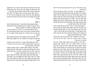 ‫אחד‬ ‫חייל‬ ‫על‬ ‫נדבר‬ ‫הבה‬ ,‫פרנקים‬ ‫מיליון‬ 100-‫ו‬ ‫חיילים‬ ‫אלף‬ 100 ‫על‬
.‫פרנקים‬ ‫ואלף‬
‫ומגייסת‬ ‫עבודתה‬ ‫את‬ ‫עושה‬ ‫הגיוס‬ ‫לשכת‬ .‫א׳‬ ‫בכפר‬ ‫נמצאים‬ ‫אנו‬
.‫פרנקים‬ ‫אלף‬ ‫וגובים‬ ‫עבודתם‬ ‫את‬ ‫עושים‬ ‫הם‬ ‫גם‬ ‫המסים‬ ‫גובי‬ .‫אחד‬ ‫אדם‬
‫במשך‬ ‫החייל‬ ‫את‬ ‫הכסף‬ ‫יקיים‬ ‫שם‬ ,‫ֵץ‬‫מ‬ ‫לעיר‬ ‫מועברים‬ ‫והכסף‬ ‫החייל‬
‫שהדבר‬ ‫תאמרו‬ ‫ודאי‬ ‫לבדה‬ ‫מץ‬ ‫את‬ ‫תבחנו‬ ‫אם‬ .‫דבר‬ ‫שיעשה‬ ‫מבלי‬ ,‫שנה‬
‫מבטכם‬ ‫תסיטו‬ ‫אם‬ ‫אבל‬ !‫עמכם‬ ‫יהיה‬ ‫והצדק‬ ,‫העיר‬ ‫עם‬ ‫מאוד‬ ‫מיטיב‬
,‫בראשכם‬ ‫עיניכם‬ ‫אם‬ .‫אחרת‬ ‫המצב‬ ‫את‬ ‫תראו‬ ‫ודאי‬ ,‫א׳‬ ‫הכפר‬ ‫לעבר‬
‫הפעילות‬ ‫את‬ ‫והפסיד‬ ‫פרנקים‬ ‫אלף‬ ‫הפסיד‬ ,‫עובד‬ ‫הפסיד‬ ‫שהכפר‬ ‫תבחינו‬
.‫הפרנקים‬ ‫אלף‬ ‫מעודדים‬ ‫שהיו‬ ‫העסקית‬
‫עברה‬ ‫א׳‬ ‫בכפר‬ ‫שהייתה‬ ‫הפעילות‬ .‫איזון‬ ‫יש‬ ‫כי‬ ‫נראה‬ ‫ראשון‬ ‫במבט‬
‫היה‬ ‫הוא‬ ,‫ועבד‬ ‫עמל‬ ‫האדם‬ ‫בכפר‬ :‫ההפסד‬ ‫מקור‬ ‫לכם‬ ‫הרי‬ ‫ואולם‬ .‫למץ‬
‫בשני‬ ‫זהים‬ ‫ותנועתו‬ ‫הכסף‬ .‫חייל‬ ‫הוא‬ ,‫בסך‬ ‫צועד‬ ‫הוא‬ ‫במץ‬ ‫ואילו‬ .‫פועל‬
- ‫ובמץ‬ ,‫יצרנית‬ ‫עבודה‬ ‫של‬ ‫ימים‬ ‫מאות‬ ‫שלוש‬ ‫היו‬ ‫בכפר‬ ‫אבל‬ ,‫המקרים‬
‫יחידה‬ ‫כי‬ ‫מניחים‬ ‫אנו‬ ‫עוד‬ ‫(כל‬ ‫יצרנית‬ ‫לא‬ ‫עבודה‬ ‫של‬ ‫ימים‬ ‫מאות‬ ‫שלוש‬
.)‫הציבור‬ ‫לביטחון‬ ‫נחוצה‬ ‫אינה‬ ‫זו‬ ‫צבאית‬
,‫עובדים‬ ‫אלף‬ 100 ‫של‬ ‫היצע‬ ‫עודף‬ ‫נוצר‬ .‫השחרור‬ ‫יום‬ ‫מגיע‬ ‫עתה‬
‫שכר‬ ‫להורדת‬ ‫לחץ‬ ‫נוצר‬ ,‫משרות‬ ‫על‬ ‫מוגברת‬ ‫תחרות‬ ‫מתעוררת‬
.‫שרואים‬ ‫מה‬ ‫זה‬ .‫העבודה‬
‫אלף‬ 100 ‫ששחרור‬ ‫רואים‬ ‫אינכם‬ .‫רואים‬ ‫שאינכם‬ ‫מה‬ ‫הנה‬ ‫אבל‬
‫החזרתם‬ ‫אלא‬ ,‫פרנקים‬ ‫מיליון‬ 100 ‫השמדת‬ ‫פירושו‬ ‫אין‬ ‫חיילים‬
‫לשוק‬ ‫חיילים‬ ‫אלף‬ 100 ‫זריקת‬ ‫שעם‬ ‫רואים‬ ‫אינכם‬ .‫המסים‬ ‫למשלמי‬
‫לשלם‬ ‫שנועדו‬ ‫הפרנקים‬ ‫מיליון‬ 100 ‫גם‬ ‫בזמן‬ ‫בו‬ ‫אליו‬ ‫נזרקים‬ ‫העבודה‬
‫העובדים‬ ‫היצע‬ ‫את‬ ‫המגביר‬ ‫צעד‬ ‫אותו‬ ‫מכך‬ ‫ושכתוצאה‬ ,‫עבודתם‬ ‫על‬
‫היא‬ ‫העבודה‬ ‫בשכר‬ ‫שהירידה‬ ‫יוצא‬ ‫מכאן‬ .‫להם‬ ‫הביקוש‬ ‫את‬ ‫גם‬ ‫מגביר‬
100 ‫בארץ‬ ‫יש‬ ,‫אחריו‬ ‫גם‬ ‫כמו‬ ,‫השחרור‬ ‫שלפני‬ ‫רואים‬ ‫אינכם‬ .‫אשליה‬
‫ההבדל‬ ‫ושכל‬ ,‫אותם‬ ‫המקיימים‬ ‫פרנקים‬ ‫מיליון‬ 100-‫ו‬ ‫אדם‬ ‫בני‬ ‫אלף‬
‫לעשות‬ ‫לא‬ ‫מנת‬ ‫על‬ ‫להם‬ ‫שילם‬ ‫המשק‬ ,‫בצבא‬ ‫כשהיו‬ ,‫קודם‬ :‫כאן‬ ‫מצוי‬
‫האם‬ .‫עבודה‬ ‫תמורת‬ ‫המשק‬ ‫להם‬ ‫ישלם‬ ,‫שחרורם‬ ‫עם‬ ,‫עתה‬ ‫ואילו‬ ,‫דבר‬
,‫כספו‬ ‫את‬ ‫מוציא‬ ‫המסים‬ ‫משלם‬ ‫כאשר‬ ,‫דבר‬ ‫של‬ ‫בסופו‬ ‫כי‬ ‫רואים‬ ‫אינכם‬
14
‫ההשפעות‬ ‫כלל‬ ,‫מה‬ ‫לדבר‬ ‫בתמורה‬ ‫לפועל‬ ‫ואם‬ ‫תמורה‬ ‫בלא‬ ‫לחייל‬ ‫אם‬
‫המסים‬ ‫משלם‬ ‫השני‬ ‫במקרה‬ ‫אך‬ ,‫זהות‬ ‫הסביבה‬ ‫על‬ ‫הכסף‬ ‫תנועת‬ ‫של‬
?‫דבר‬ ‫מקבל‬ ‫אינו‬ ‫הוא‬ ‫הראשון‬ ‫במקרה‬ ‫ואילו‬ ‫בתמורה‬ ‫משהו‬ ‫מקבל‬
‫נרחב‬ ‫יישום‬ ‫של‬ ‫במבחן‬ ‫עומדת‬ ‫אינה‬ ‫כאן‬ ‫מתקיף‬ ‫שאני‬ ‫העמדה‬
‫רווח‬ ‫יש‬ ‫דבר‬ ‫של‬ ‫בסיכומו‬ ‫אם‬ .‫תיאורטי‬ ‫עקרון‬ ‫לכל‬ ‫הבוחן‬ ‫אבן‬ ‫שהוא‬
‫הגברים‬ ‫אוכלוסיית‬ ‫כל‬ ‫את‬ ‫לדגל‬ ‫לקרוא‬ ‫לא‬ ‫מדוע‬ ,‫לצבא‬ ‫בגיוס‬ ‫לאומי‬
?‫במדינה‬
‫מסים‬ .3
‫הטובה‬ ‫ההשקעה‬ ‫הם‬ ‫״מסים‬ :‫אומר‬ ‫מישהו‬ ‫מימיכם‬ ‫שמעתם‬ ‫לא‬ ‫האם‬
‫עקבו‬ ,‫מהם‬ ‫מתקיימות‬ ‫משפחות‬ ‫כמה‬ ‫ראו‬ .‫המתגבר‬ ‫כמעיין‬ ‫הם‬ ,‫ביותר‬
.‫החיים!״‬ ,‫האינסוף‬ ‫זה‬ :‫התעשייה‬ ‫על‬ ‫השפעתם‬ ‫אחר‬
.‫הקודמת‬ ‫ההפרכה‬ ‫על‬ ‫לחזור‬ ‫עלי‬ ,‫זו‬ ‫בדוקטרינה‬ ‫להיאבק‬ ‫מנת‬ ‫על‬
‫אך‬ ,‫במיוחד‬ ‫מגוונים‬ ‫אינם‬ ‫טיעוניה‬ ‫כי‬ ‫היטב‬ ‫יודעת‬ ‫הפוליטית‬ ‫הכלכלה‬
‫זה‬ ‫הרי‬ ,)‫עליהם‬ ‫(בחזרה‬ ‫המרבה‬ ‫״כל‬ ‫כי‬ ‫עליהם‬ ‫לומר‬ ‫ניתן‬ ‫זאת‬ ‫בכל‬
.‫משובח״‬
‫ממשכורותיהם‬ ‫הממשלה‬ ‫פקידי‬ ‫שמפיקים‬ ‫התועלת‬ ‫את‬ ‫רואים‬ ‫אנו‬
‫מתחת‬ ‫ממש‬ ‫נמצאים‬ ‫אלה‬ ‫שני‬ .‫לספקים‬ ‫מכך‬ ‫הצומחת‬ ‫התועלת‬ ‫ואת‬
.‫לאפינו‬
‫חסרון‬ ‫ואת‬ ,‫רואים‬ ‫שאין‬ ‫מה‬ ‫זה‬ - ‫המסים‬ ‫משלמי‬ ‫שחשים‬ ‫הנזק‬ ‫אבל‬
‫צריך‬ ‫שזה‬ ‫פי‬ ‫על‬ ‫אף‬ ,‫פחות‬ ‫עוד‬ ‫רואים‬ ‫שלהם‬ ‫לספקים‬ ‫הנגרם‬ ‫הכיס‬
.‫ישר‬ ‫שכל‬ ‫בעל‬ ‫כל‬ ‫לעיני‬ ‫לקפוץ‬
‫משמעות‬ ,‫נוספים‬ ‫פרנקים‬ 5 ‫להנאתו‬ ‫מוציא‬ ‫ממשלתי‬ ‫פקיד‬ ‫כאשר‬
‫ההוצאה‬ ‫את‬ ‫אבל‬ .‫פחות‬ ‫פרנקים‬ 5 ‫מוציא‬ ‫המסים‬ ‫שמשלם‬ ‫היא‬ ‫הדבר‬
‫המסים‬ ‫משלם‬ ‫של‬ ‫זו‬ ‫את‬ ‫ואילו‬ ,‫נעשית‬ ‫שהיא‬ ‫כיוון‬ ‫רואים‬ ‫הפקיד‬ ‫של‬
.‫לעשותה‬ ,‫הצער‬ ‫למרבה‬ ,‫ממנו‬ ‫נמנע‬ ‫שכן‬ ,‫רואים‬ ‫אין‬
‫לגשם‬ ‫המסים‬ ‫ואת‬ ‫צחיחה‬ ‫מדבר‬ ‫לאדמת‬ ‫המשק‬ ‫את‬ ‫משווים‬ ‫אתם‬
?‫הזה‬ ‫הגשם‬ ‫מקור‬ ‫מהו‬ ‫עצמכם‬ ‫את‬ ‫לשאול‬ ‫עליכם‬ ‫אבל‬ .‫נניח‬ .‫מפרה‬
‫נוסף‬ ?‫אותה‬ ‫ומייבשים‬ ‫האדמה‬ ‫נוזלי‬ ‫את‬ ‫ְאדים‬‫מ‬‫ש‬ ‫הם‬ ‫מסים‬ ‫אין‬ ‫האם‬
‫מגשמי‬ ‫מים‬ ‫יותר‬ ‫האדמה‬ ‫תקבל‬ ‫האם‬ ‫עצמכם‬ ‫את‬ ‫לשאול‬ ‫עליכם‬ ‫כך‬ ‫על‬
15
 