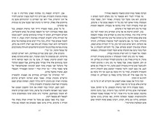 ?‫מאידוי‬ ‫כתוצאה‬ ‫שיאבדו‬ ‫המים‬ ‫כמות‬ ‫מאשר‬ ‫הברכה‬
5 ‫המסים‬ ‫לגובה‬ ‫משלם‬ ‫כהן‬ ‫מר‬ ‫שכאשר‬ ‫הוא‬ ‫לגמרי‬ ‫שברור‬ ‫מה‬
‫פקיד‬ ‫כאשר‬ ,‫יותר‬ ‫מאוחר‬ .‫בתמורה‬ ‫דבר‬ ‫מקבל‬ ‫אינו‬ ‫הוא‬ ,‫פרנקים‬
,‫פרנקים‬ 5 ‫של‬ ‫סכום‬ ‫הוצאת‬ ‫ידי‬ ‫על‬ ‫כהן‬ ‫למר‬ ‫אותם‬ ‫מחזיר‬ ‫הממשלה‬
‫הסופית‬ ‫התוצאה‬ .‫בעבודה‬ ‫או‬ ‫בחיטה‬ ‫שווה‬ ‫לערך‬ ‫בתמורה‬ ‫תמיד‬ ‫הם‬
.‫פרנקים‬ 5 ‫של‬ ‫הפסד‬ ‫היא‬ ‫כהן‬ ‫מר‬ ‫עבור‬
‫כהן‬ ‫למר‬ ‫הפקיד‬ ‫נותן‬ ‫המקרים‬ ‫ברוב‬ ‫אף‬ ‫או‬ ‫קרובות‬ ‫לעתים‬ ,‫נכון‬
‫והעסקה‬ ‫מפסיד‬ ‫אינו‬ ‫הצדדים‬ ‫מן‬ ‫איש‬ ‫כזה‬ ‫במקרה‬ .‫ערך‬ ‫שווה‬ ‫שירות‬
‫להוצאות‬ ‫כלל‬ ‫מתייחס‬ ‫אינו‬ ‫שלי‬ ‫הטיעון‬ ‫כן‬ ‫על‬ .‫חליפין‬ ‫עסקת‬ ‫אלא‬ ‫אינה‬
‫הוכיחו‬ ,‫ממשלתית‬ ‫פונקציה‬ ‫ליצור‬ ‫ברצונכם‬ ‫אם‬ :‫כך‬ ‫אומר‬ .‫מועילות‬
,‫תספק‬ ‫שהיא‬ ‫השירות‬ ‫ידי‬ ‫על‬ ,‫כהן‬ ‫למר‬ ‫תניב‬ ‫שהיא‬ ‫הראו‬ .‫תועלתה‬ ‫את‬
‫אל‬ ,‫זו‬ ‫לתועלת‬ ‫להתייחס‬ ‫בלי‬ ,‫אבל‬ .‫ששילם‬ ‫לסכום‬ ‫ַת-ערך‬‫ו‬‫ש‬ ‫תועלת‬
‫משפחתו‬ ,‫הממשלתי‬ ‫לפקיד‬ ‫תיצור‬ ‫שהיא‬ ‫התועלת‬ ‫את‬ ‫טיעון‬ ‫בתור‬ ‫תעלו‬
.‫עבודה‬ ‫מקומות‬ ‫יוצרת‬ ‫היא‬ ‫כי‬ ‫תאמרו‬ ‫אל‬ .‫וספקיו‬
‫לשירות‬ ‫בתמורה‬ ‫פרנקים‬ 5 ‫הממשלתי‬ ‫לפקיד‬ ‫נותן‬ ‫כהן‬ ‫מר‬ ‫כאשר‬
‫זהו‬ .‫נעליים‬ ‫זוג‬ ‫תמורת‬ ‫לסנדלר‬ ‫פרנקים‬ 5 ‫נתן‬ ‫כאילו‬ ‫בדיוק‬ ‫זה‬ ,‫מועיל‬
‫לפקיד‬ ‫פרנקים‬ 5 ‫נותן‬ ‫כהן‬ ‫מר‬ ‫כאשר‬ ‫אבל‬ .‫מאוזן‬ ‫החשבון‬ ,‫וקח‬ ‫תן‬
‫אותם‬ ‫נתן‬ ‫כאילו‬ ‫זה‬ ‫הרי‬ ,‫עלבון‬ ‫למעט‬ ‫בתמורה‬ ‫שירות‬ ‫שום‬ ‫מקבל‬ ‫ולא‬
‫רווחת‬ ‫לתועלת‬ ‫בהם‬ ‫ישתמש‬ ‫שהפקיד‬ ‫ולומר‬ ‫לטעון‬ ‫טעם‬ ‫אין‬ .‫לגנב‬
‫גם‬ ‫עושה‬ ‫היה‬ ‫וכך‬ ‫הגנב‬ ‫גם‬ ‫עושה‬ ‫היה‬ ‫כך‬ ‫שהרי‬ ,‫הלאומית‬ ‫התעשייה‬
‫שמחוץ‬ ‫זה‬ ,‫הטפילים‬ ‫מן‬ ‫באחד‬ ‫בדרכו‬ ‫נתקל‬ ‫לא‬ ‫אילו‬ ‫עצמו‬ ‫כהן‬ ‫מר‬
.‫החוקי‬ ‫זה‬ ‫או‬ ‫לחוק‬
‫מה‬ ‫פי‬ ‫על‬ ‫רק‬ ‫לא‬ ‫הדברים‬ ‫את‬ ‫לשפוט‬ ‫אפוא‬ ‫עצמנו‬ ‫את‬ ‫נרגיל‬ ‫הבה‬
.‫רואים‬ ‫שאין‬ ‫מה‬ ‫פי‬ ‫על‬ ‫גם‬ ‫אלא‬ ‫שרואים‬
‫אנשי‬ ,‫החוקה‬ ‫פי‬ ‫על‬ .‫הכספים‬ ‫בוועדת‬ ‫חבר‬ ‫הייתי‬ ‫שעברה‬ ‫בשנה‬
‫החוקה‬ ‫נוהגת‬ ‫בכך‬ .‫הוועדות‬ ‫מכל‬ ‫לחלוטין‬ ‫מודרים‬ ‫אינם‬ ‫האופוזיציה‬
‫המפלגה‬ ‫באנשי‬ ‫נאבקתי‬ ‫חיי‬ ‫״כל‬ :‫אומר‬ ‫טייה‬ ‫מר‬ ‫את‬ ‫שמענו‬ .‫בחוכמה‬
‫אויבנו‬ ‫בינינו‬ ‫שקירב‬ ‫מאז‬ .‫הדתית‬ ‫המפלגה‬ ‫ובאנשי‬ ‫הלגיטימיסטית‬
‫שהם‬ ‫ולמדתי‬ ‫פתוח‬ ‫באופן‬ ‫דיברנו‬ ,‫הכרנו‬ ,‫ביחד‬ ‫זמן‬ ‫בילינו‬ ,‫המשותף‬
.‫שדמיינתי״‬ ‫המפלצות‬ ‫אינם‬
16
‫זו‬ ‫עם‬ ‫זו‬ ‫מתדיינות‬ ‫שאינן‬ ‫מפלגות‬ ‫בין‬ ‫ושנאות‬ ‫יריבויות‬ ,‫אכן‬
‫לחדור‬ ‫המיעוט‬ ‫מנציגי‬ ‫לכמה‬ ‫יניח‬ ‫הרוב‬ ‫אם‬ .‫וקיצוניות‬ ‫מוגזמות‬ ‫נעשות‬
‫כה‬ ‫אינם‬ ‫רעיונותיהם‬ ‫כי‬ ‫הצדדים‬ ‫שני‬ ‫יראו‬ ‫אולי‬ ,‫הוועדות‬ ‫חוגי‬ ‫אל‬
‫מנוגדות‬ ‫כה‬ ‫אינן‬ ‫שכנגד‬ ‫הצד‬ ‫כוונות‬ ‫כי‬ ‫ובייחוד‬ ,‫מאלה‬ ‫אלה‬ ‫מרוחקים‬
.‫שדמיינו‬ ‫כפי‬
‫בכל‬ .‫הכספים‬ ‫בוועדת‬ ‫חבר‬ ‫הייתי‬ ‫שעברה‬ ‫בשנה‬ ,‫פנים‬ ‫כל‬ ‫על‬
,‫הרפובליקה‬ ‫נשיא‬ ‫של‬ ‫שכרם‬ ‫הקפאת‬ ‫על‬ ‫דיבר‬ ‫מעמיתינו‬ ‫שאחד‬ ‫פעם‬
‫טובתו‬ ‫״למען‬ :‫שונים‬ ‫בנימוקים‬ ‫עמיתיו‬ ‫לו‬ ‫השיבו‬ ,‫והשגרירים‬ ‫השרים‬
‫הדרך‬ ‫זו‬ ,‫וכבוד‬ ‫יוקרה‬ ‫מסוימות‬ ‫למשרות‬ ‫להעניק‬ ‫עלינו‬ ‫השירות‬ ‫של‬
‫נשיא‬ ‫אל‬ ‫בבקשות‬ ‫פונים‬ ‫רבים‬ ‫גורל‬ ‫מוכי‬ ,‫יכולת‬ ‫בעלי‬ ‫אנשים‬ ‫למשוך‬
,‫כולם‬ ‫את‬ ‫לדחות‬ ‫ייאלץ‬ ‫אם‬ ‫נוחה‬ ‫לא‬ ‫בעמדה‬ ‫יעמוד‬ ‫והוא‬ ‫הרפובליקה‬
‫מהמרכיבים‬ ‫חלק‬ ‫היא‬ ‫הדיפלומטים‬ ‫החוגים‬ ‫של‬ ‫בסלונים‬ ‫מסוימת‬ ‫נציגות‬
.‫וכו׳״‬ ‫וכו׳‬ ,‫חוקתי‬ ‫ממשל‬ ‫של‬
‫לבחינה‬ ‫ראויים‬ ‫ודאי‬ ,‫במחלוקת‬ ‫שנויים‬ ‫שהם‬ ‫הגם‬ ,‫אלה‬ ‫טיעונים‬
‫באופן‬ ‫מוערכת‬ ‫שהיא‬ ‫הגם‬ ,‫הציבור‬ ‫טובת‬ ‫על‬ ‫מבוססים‬ ‫הם‬ .‫מדוקדקת‬
‫הייתי‬ ‫ובוודאי‬ ‫וקנאי‬ ‫עין‬ ‫צר‬ ‫אינני‬ ,‫לי‬ ‫באשר‬ .‫קרובות‬ ‫לעתים‬ ‫שגוי‬
‫הכלכלי‬ ‫המצפן‬ ‫אבל‬ ,‫צודקים‬ ‫שהם‬ ‫סברתי‬ ‫אילו‬ ‫אלה‬ ‫בנימוקים‬ ‫תומך‬
‫של‬ ‫האינטלקטואלי‬ ‫למוניטין‬ ‫חשש‬ ‫מתוך‬ ‫מסמיק‬ ‫ואני‬ ‫מיטלטל‬ ‫שלי‬
‫והבנאלי‬ ‫האבסורדי‬ ‫הטיעון‬ – ‫תמיד‬ ‫קורה‬ ‫וכך‬ – ‫עולה‬ ‫כאשר‬ ‫ארצי‬
:‫בחיוב‬ ‫מתקבל‬ ‫שתמיד‬ ,‫הבא‬
‫והתעשייה‬ ‫האמנות‬ ‫את‬ ‫מעודדים‬ ‫הבכירים‬ ‫של‬ ‫המותרות‬ ‫״חיי‬
‫עורכים‬ ‫והשרים‬ ‫המדינה‬ ‫נשיא‬ ‫כאשר‬ .‫עבודה‬ ‫מקומות‬ ‫ומייצרים‬
‫תפגע‬ ‫שכרם‬ ‫הפחתת‬ .‫למשק‬ ‫עידוד‬ ‫זריקת‬ ‫נותנים‬ ‫הם‬ ‫ראווה‬ ‫מסיבות‬
.‫כולה״‬ ‫הלאומית‬ ‫ובתעשייה‬ ‫הפריזאית‬ ‫בתעשייה‬
‫ואל‬ ‫הפשוט‬ ‫החשבון‬ ‫חוקי‬ ‫את‬ ‫לפחות‬ ‫כבדו‬ !‫רבותי‬ ,‫השם‬ ‫למען‬
‫חרפתה‬ ‫שברוב‬ ‫חשש‬ ‫מתוך‬ ,‫צרפת‬ ‫של‬ ‫הלאומית‬ ‫האסיפה‬ ‫בפני‬ ‫תטענו‬
‫מימין‬ ‫כשמחשבים‬ ‫שונה‬ ‫סכום‬ ‫נותן‬ ‫שחיבור‬ ,‫בעמדתכם‬ ‫תתמוך‬ ‫לא‬
.‫לימין‬ ‫משמאל‬ ‫ולא‬ ‫לשמאל‬
‫שלי‬ ‫בשדה‬ ‫תעלה‬ ‫חפירת‬ ‫על‬ ‫פועל‬ ‫עם‬ ‫מסכם‬ ‫שאני‬ ‫נניח‬ !‫ובכן‬
‫פקיד‬ ‫בא‬ ‫העסקה‬ ‫את‬ ‫מסכמים‬ ‫שאנו‬ ‫ברגע‬ ‫בדיוק‬ .‫פרנקים‬ 5 ‫תמורת‬
17
 