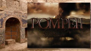 Bastille pompeii pp
