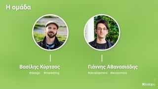 #development#design #marketing #economics
 