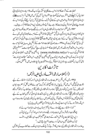 Bat hamari kitab tumhari