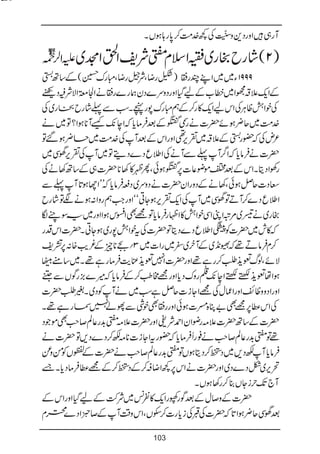 Bat hamari kitab tumhari