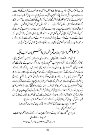 Bat hamari kitab tumhari