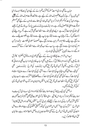 Bat hamari kitab tumhari