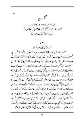 Bat hamari kitab tumhari