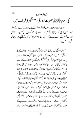 Bat hamari kitab tumhari