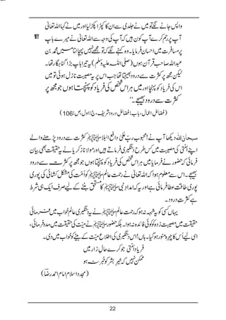 Bat hamari kitab tumhari