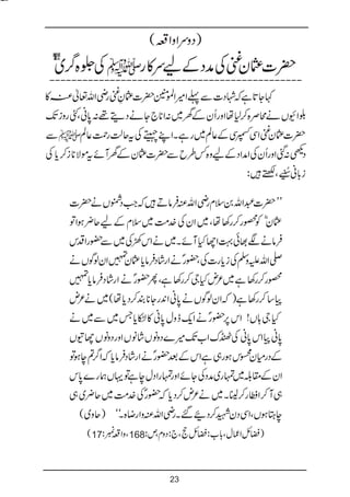 Bat hamari kitab tumhari