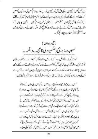 Bat hamari kitab tumhari