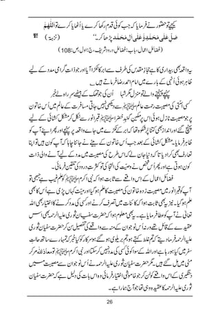 Bat hamari kitab tumhari