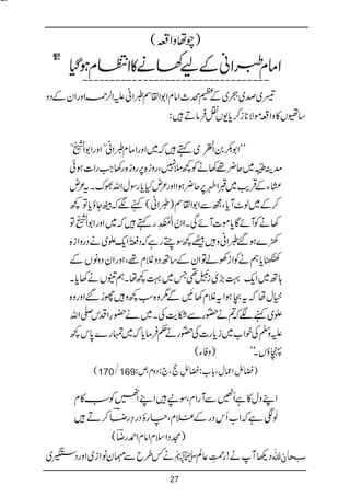 Bat hamari kitab tumhari