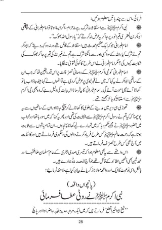 Bat hamari kitab tumhari