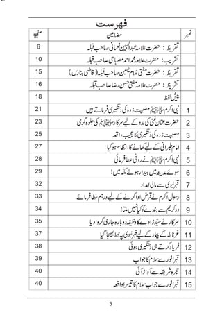 Bat hamari kitab tumhari