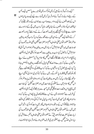 Bat hamari kitab tumhari