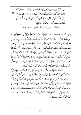 Bat hamari kitab tumhari