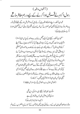 Bat hamari kitab tumhari